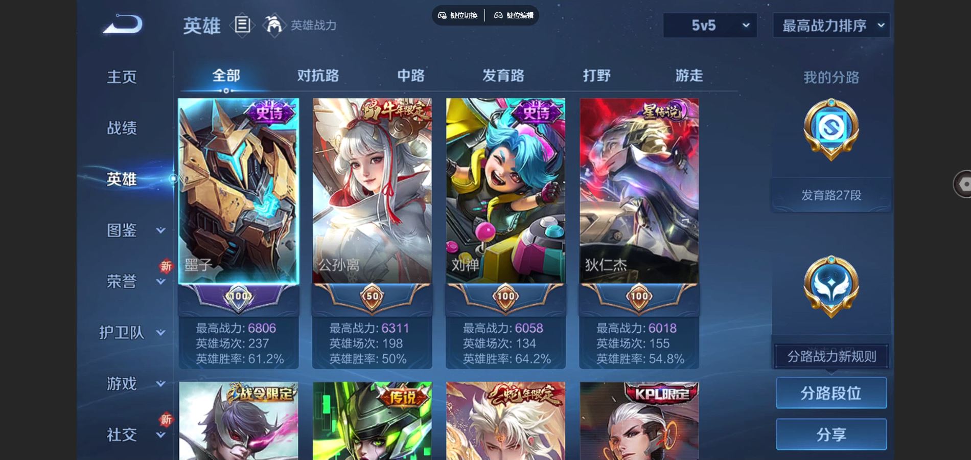 WZCMW424804王者荣耀账号详情图3