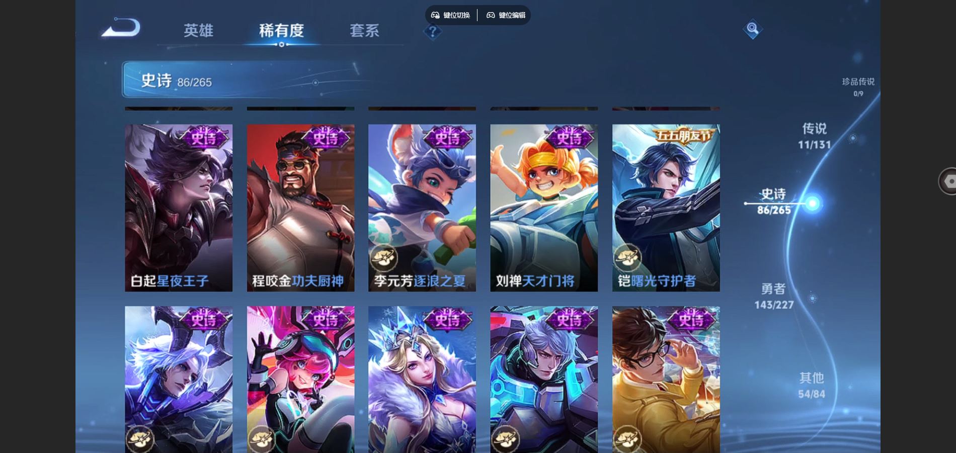 WZCMW424811王者荣耀账号详情图14