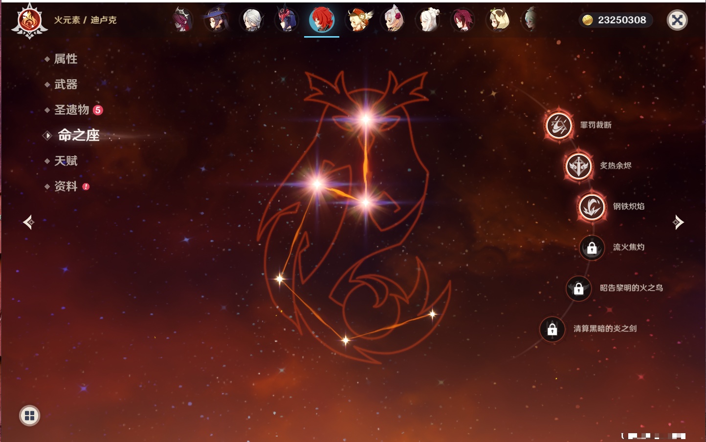 YSMK316563原神账号详情图37