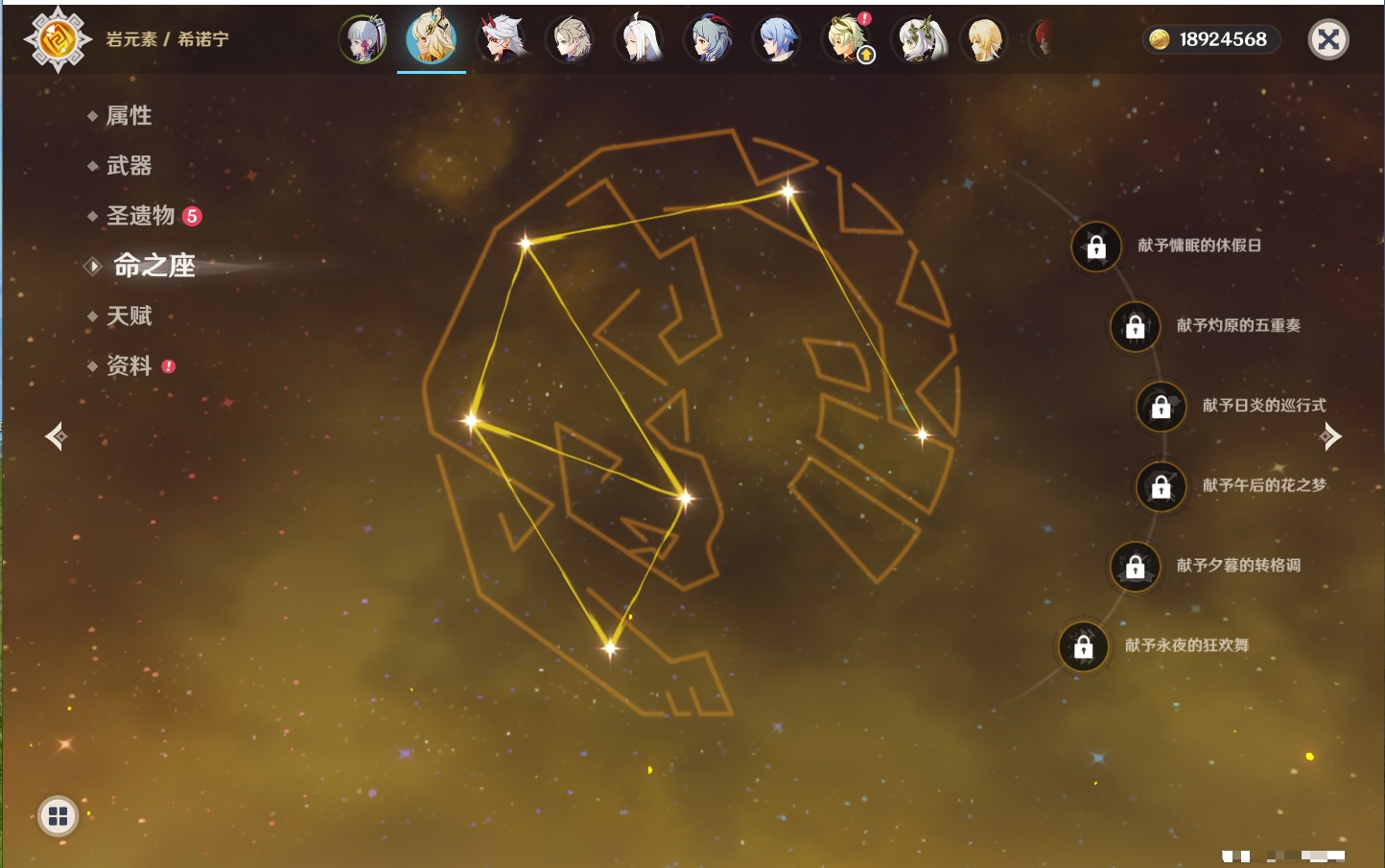 YSMK316569原神账号详情图52 YSMK316569原神账号详情图52