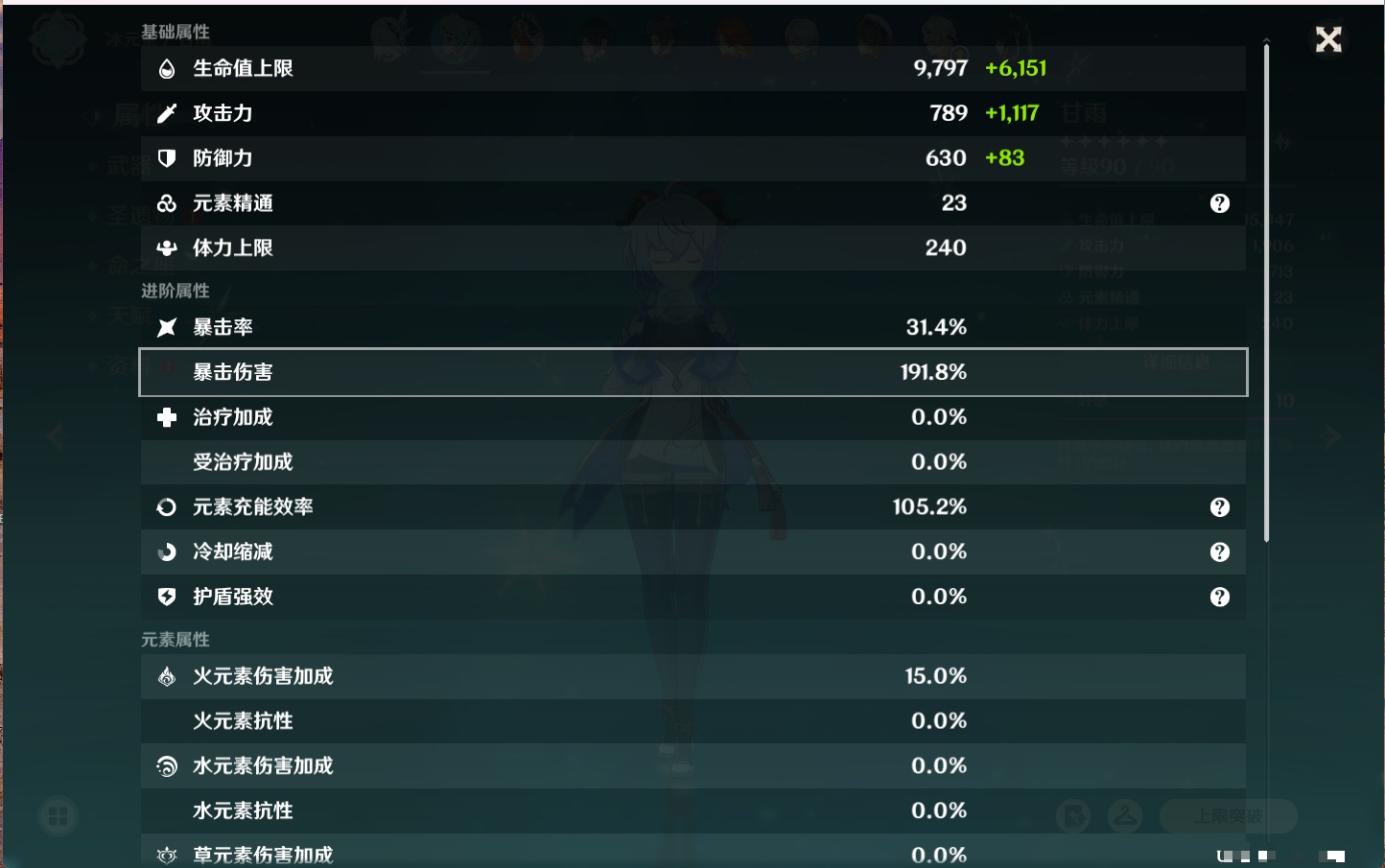 YSMK316843原神账号详情图39