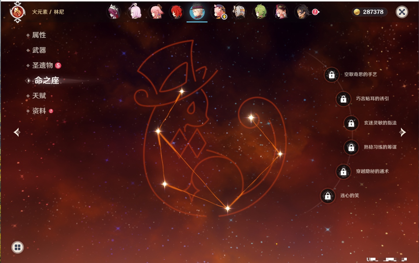 YSMK316854原神账号详情图14