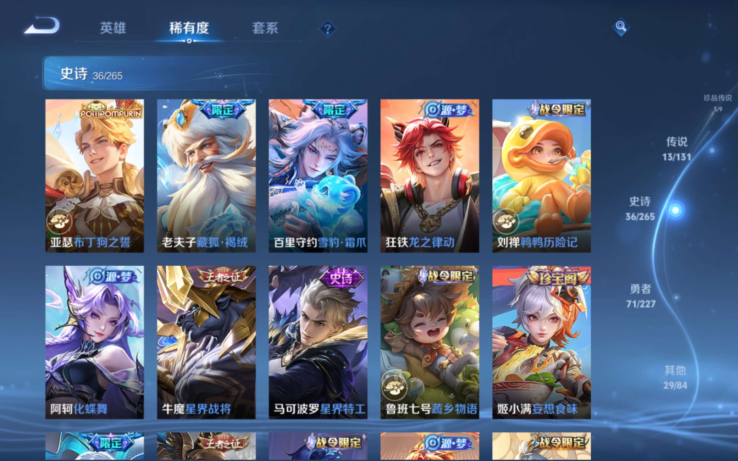 WZCMW424821王者荣耀账号详情图9