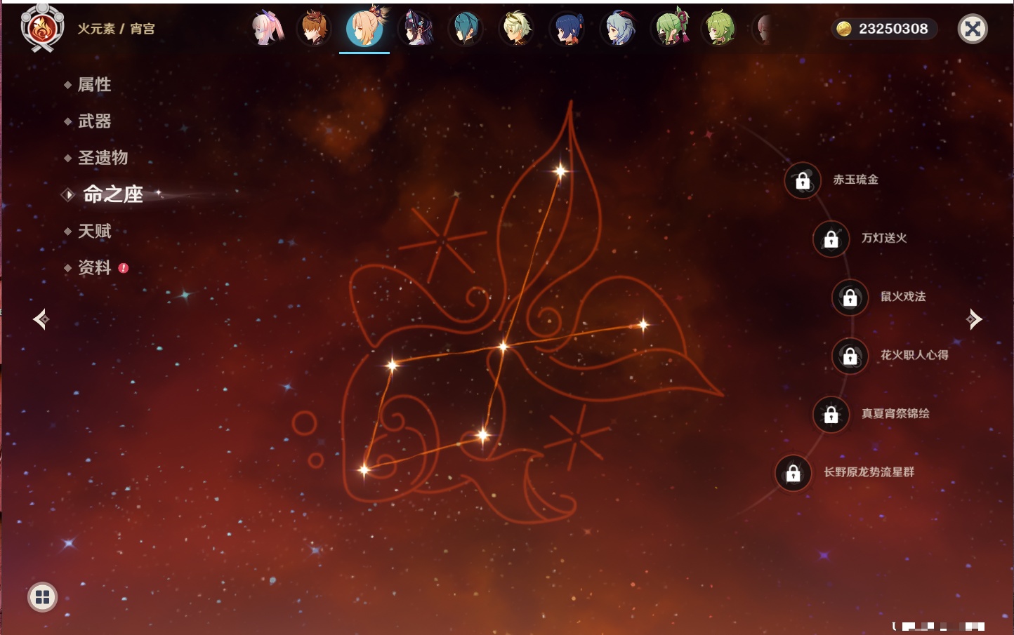 YSMK316563原神账号详情图56