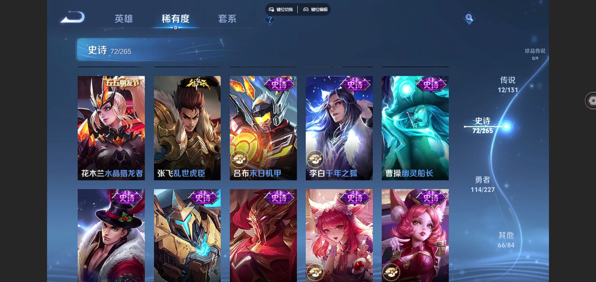 WZCMW424796王者荣耀账号详情图13