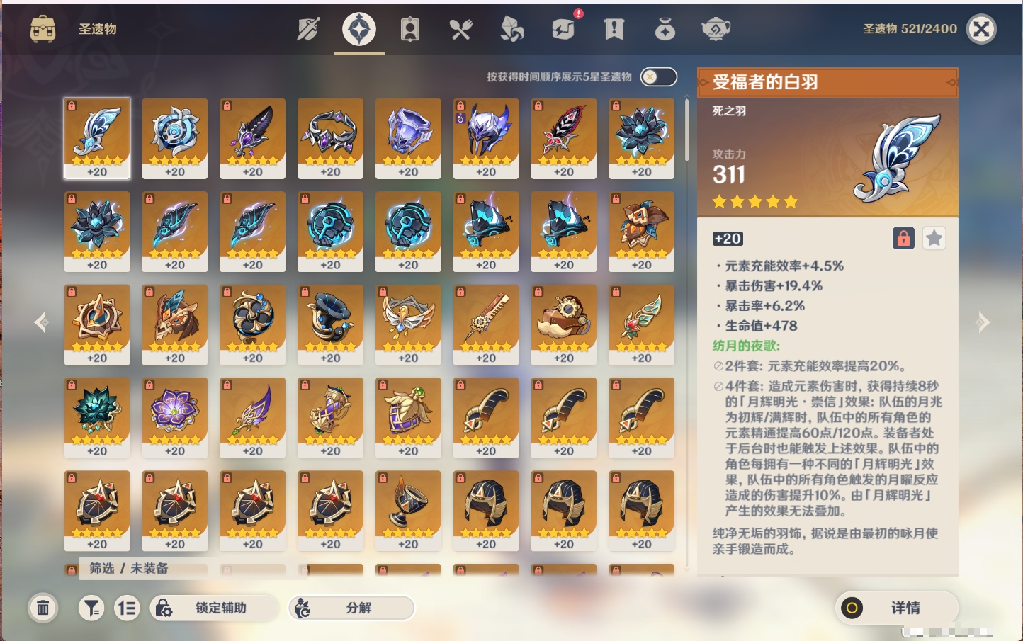 YSMK316565原神账号详情图65