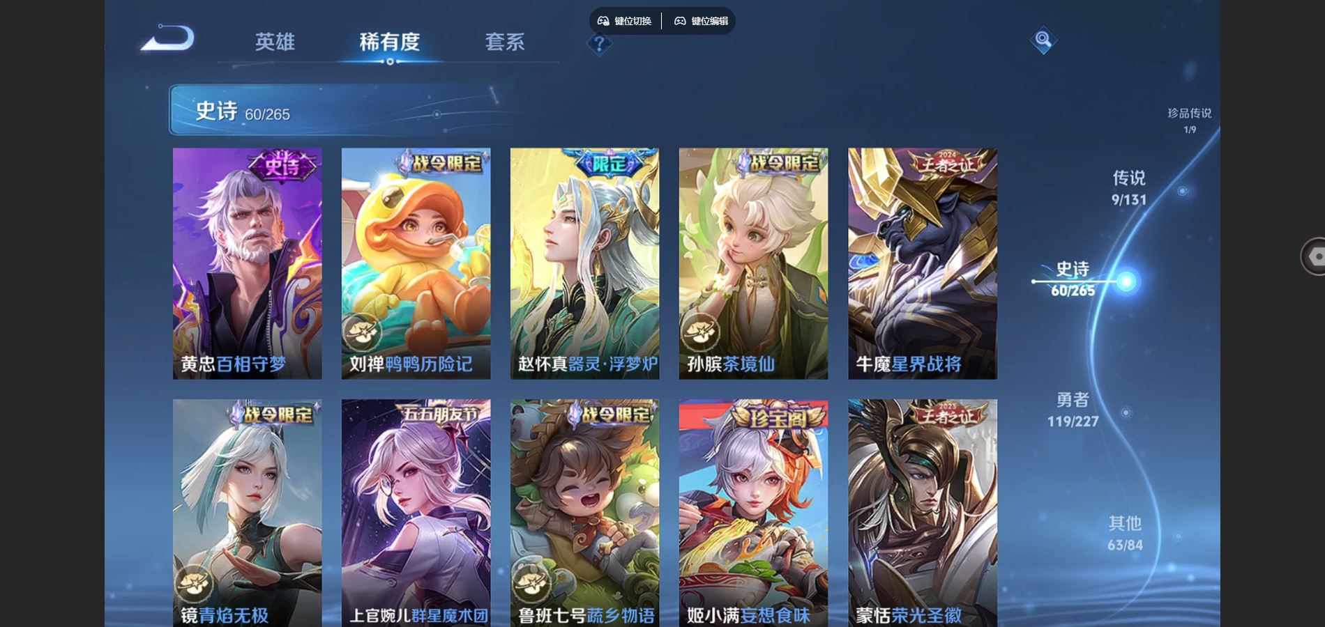 WZCMW424767王者荣耀账号详情图10