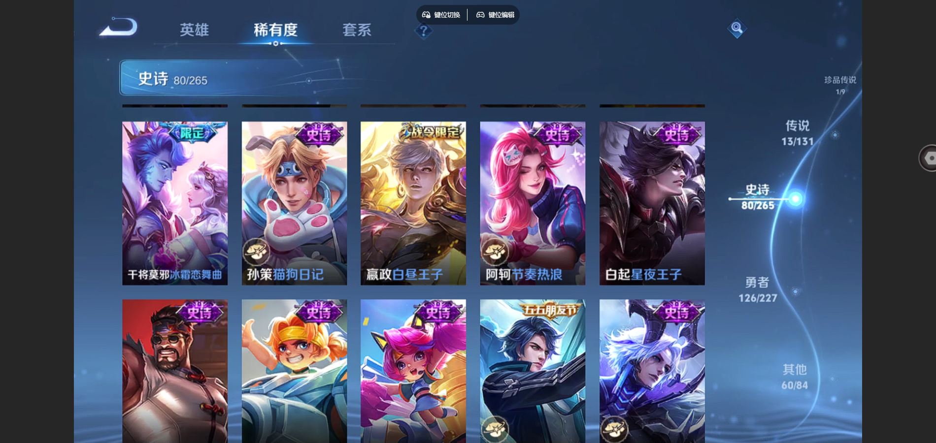 WZCMW424797王者荣耀账号详情图14 WZCMW424797王者荣耀账号详情图14