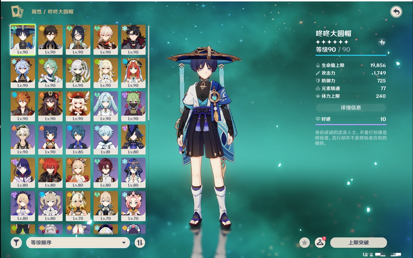 YSMK316858原神账号详情图26