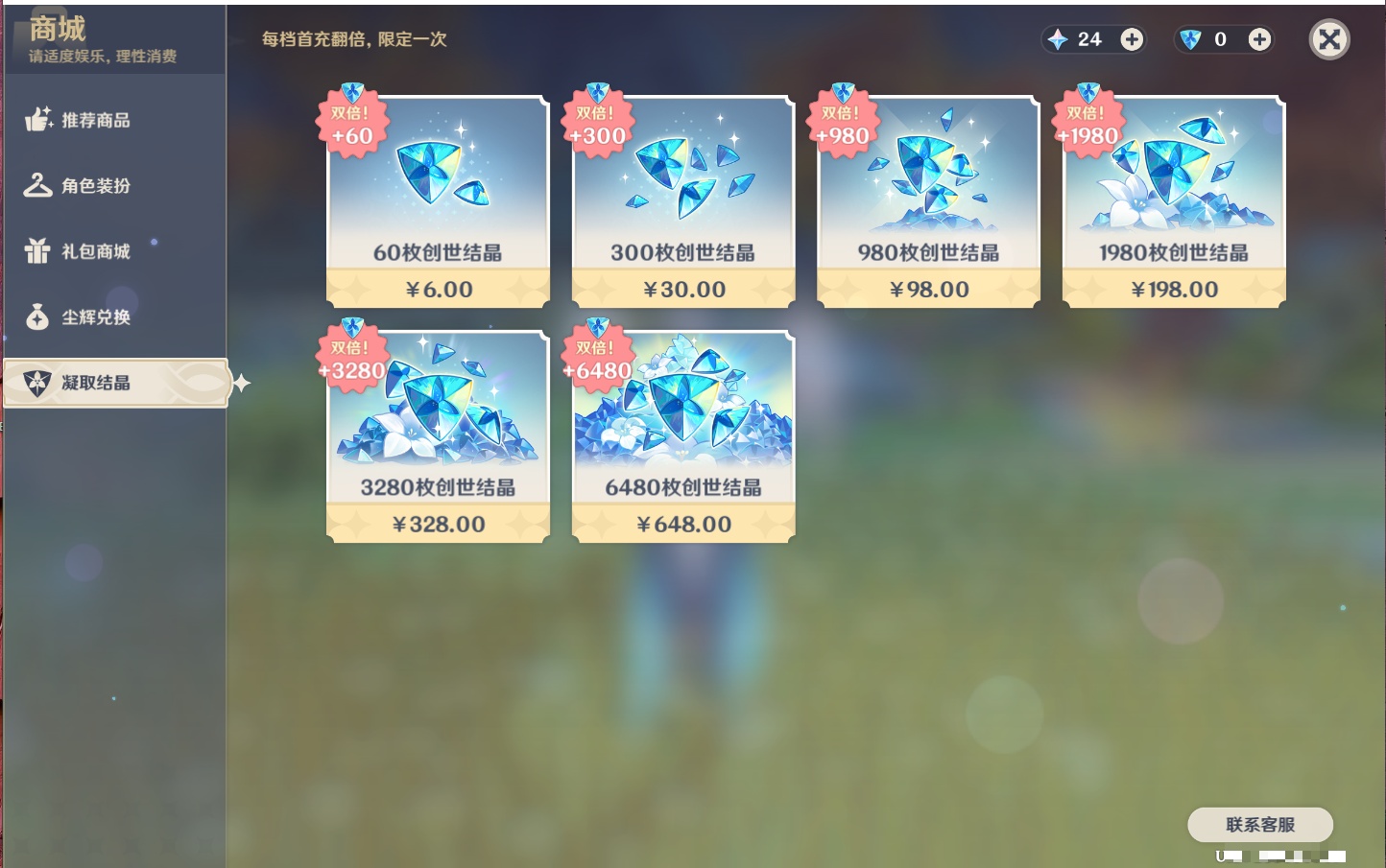 YSMK316568原神账号详情图12