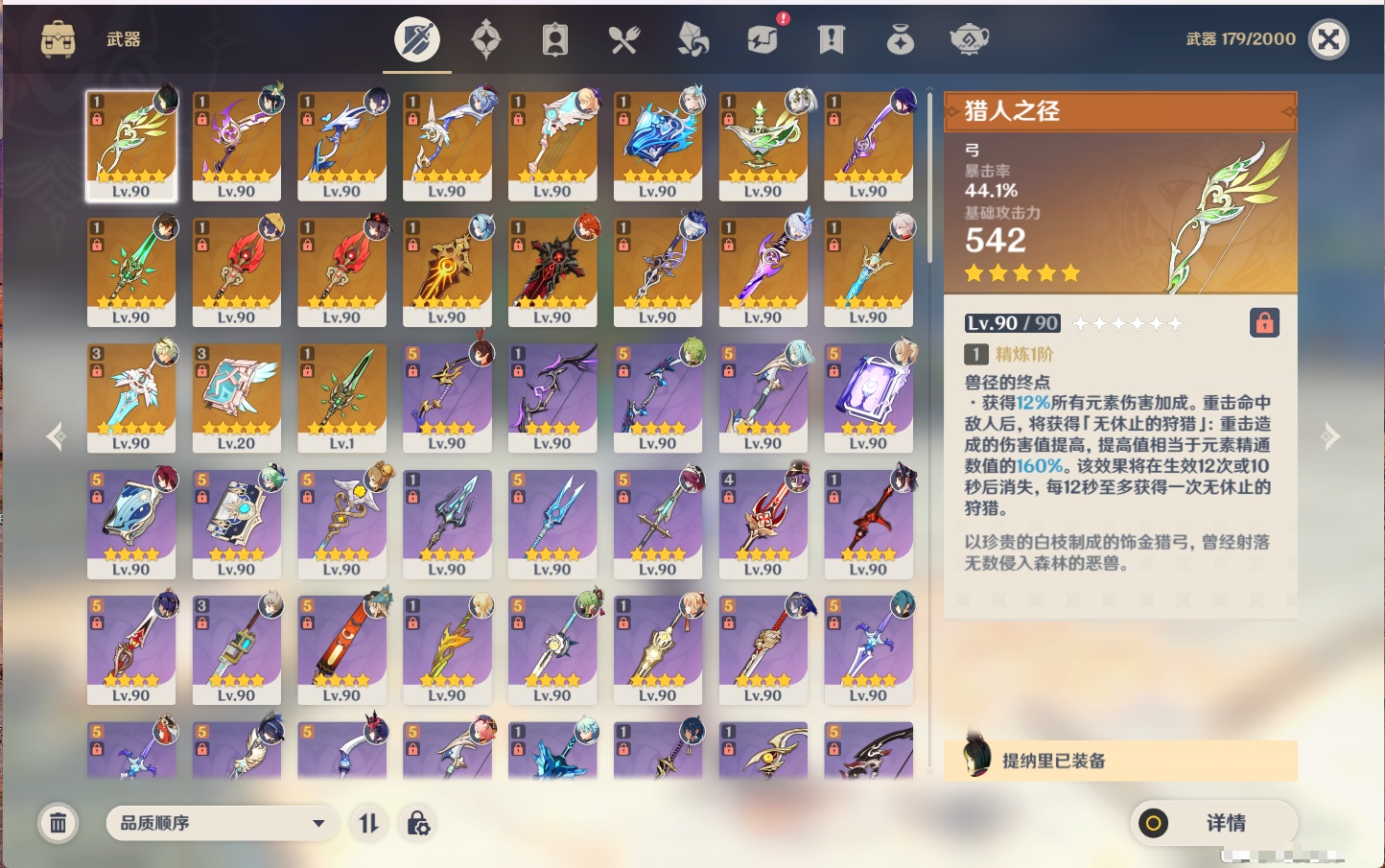 YSMK316565原神账号详情图48