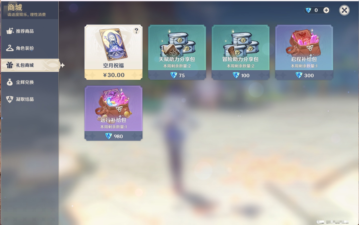 YSMK316565原神账号详情图57