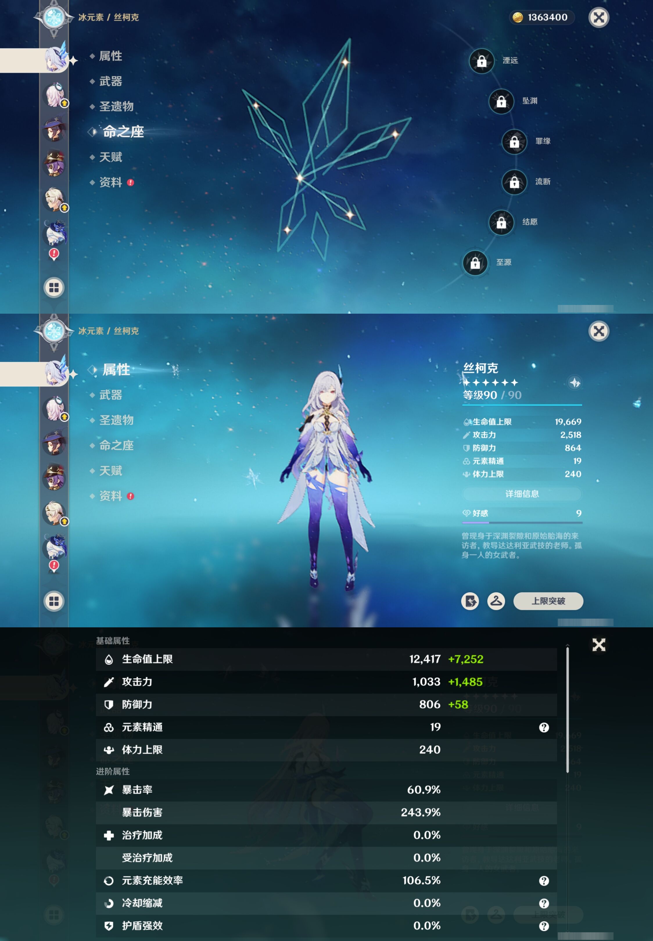 YSMK316845原神账号详情图13 YSMK316845原神账号详情图13