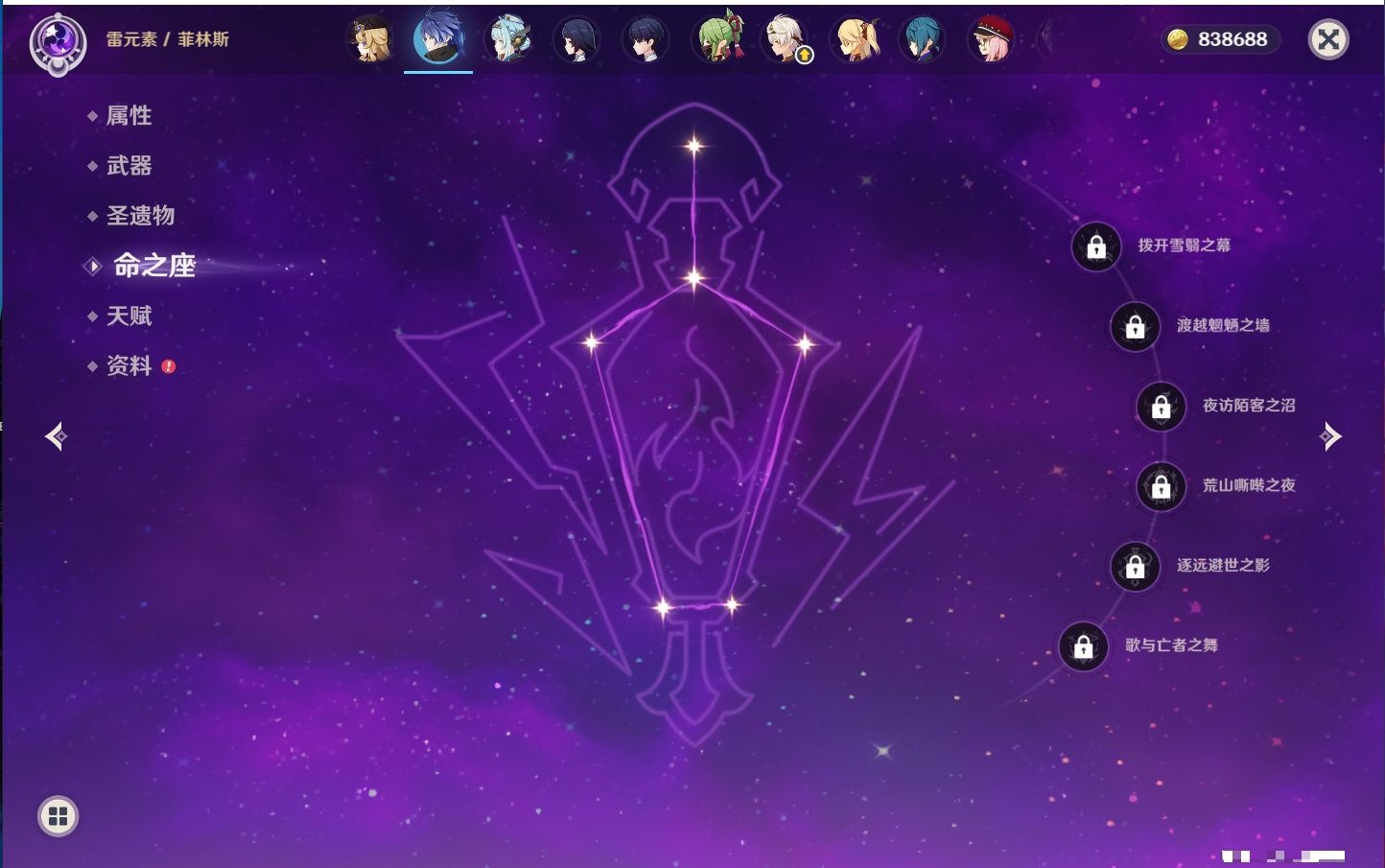 YSMK316562原神账号详情图42