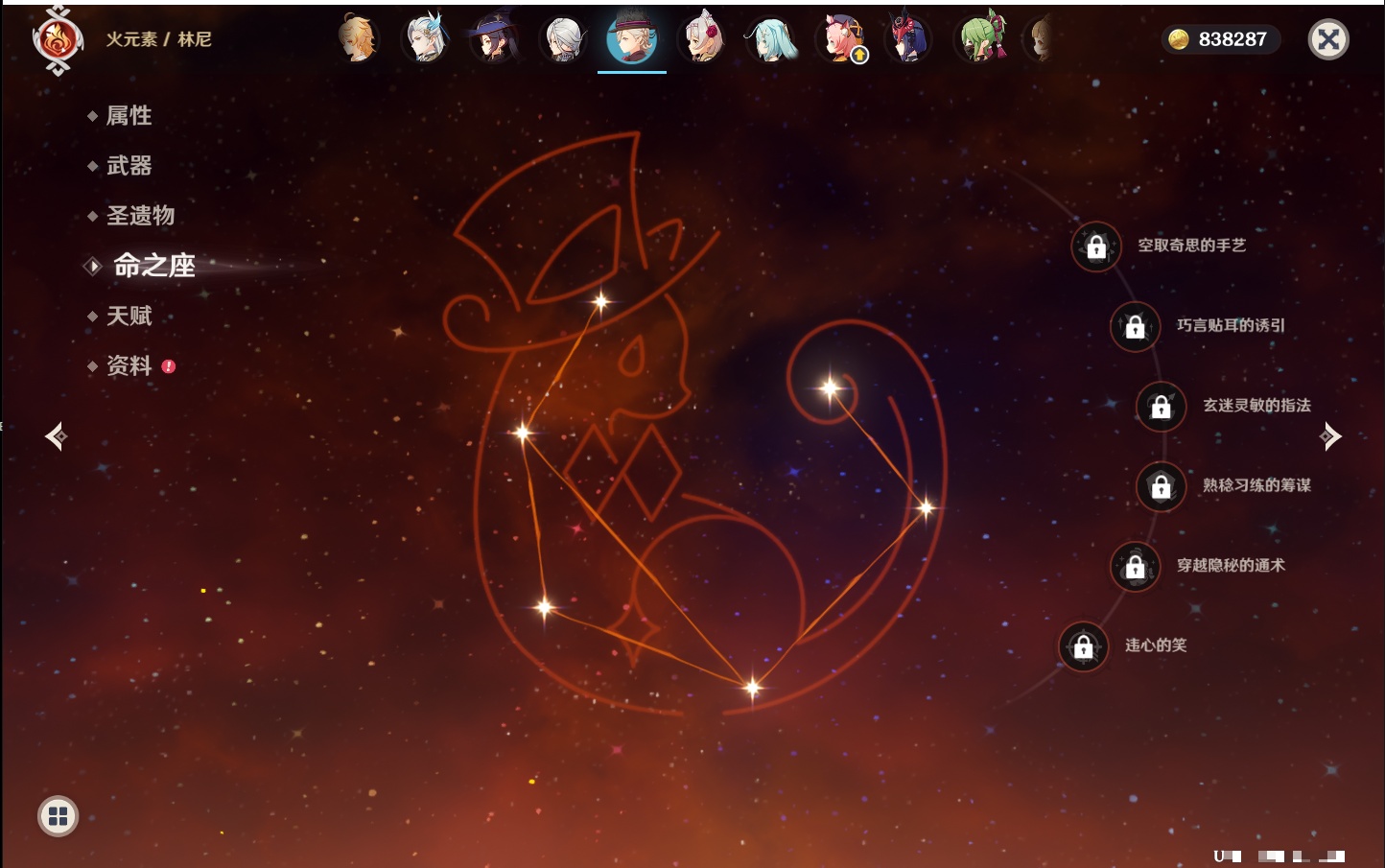 YSMK316856原神账号详情图52