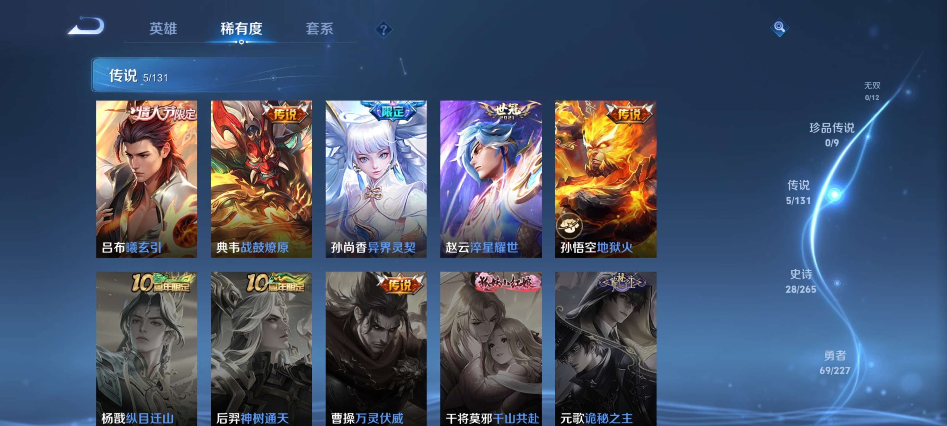 WZZM3469897王者荣耀账号详情图6