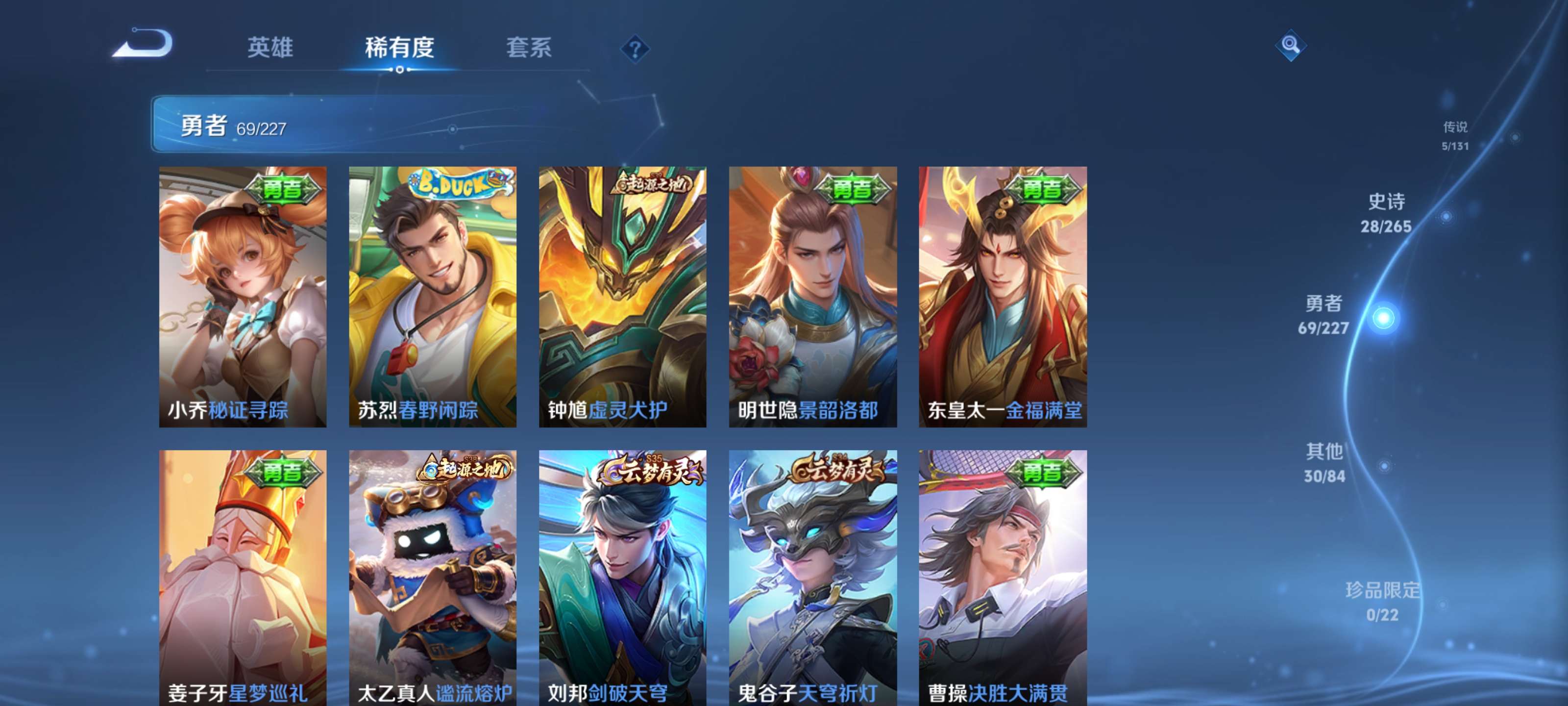 WZZM3469897王者荣耀账号详情图10