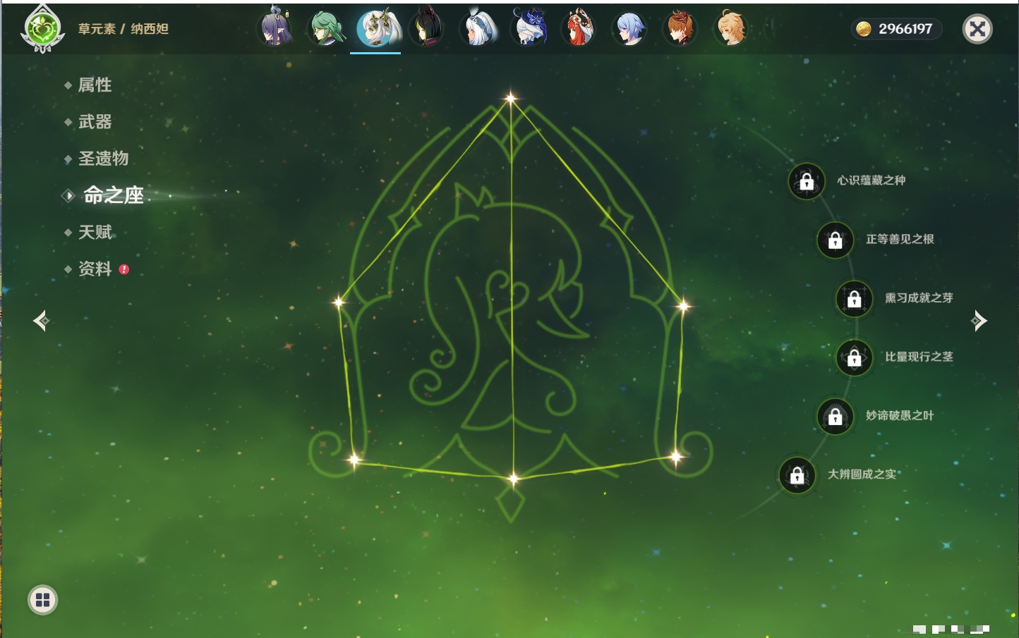 YSMK316850原神账号详情图8 YSMK316850原神账号详情图8