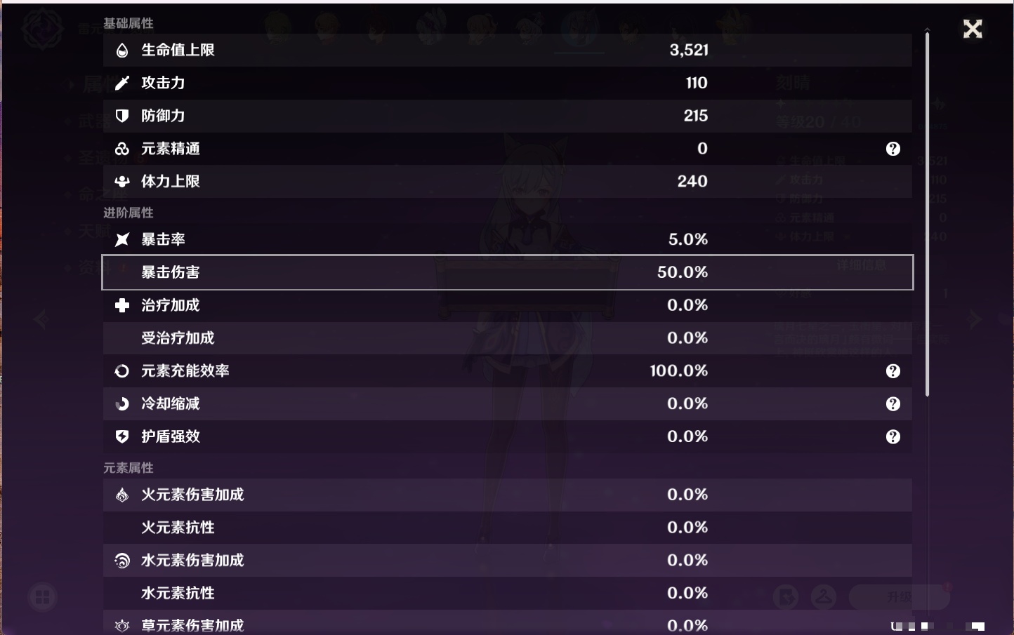 YSMK316843原神账号详情图40