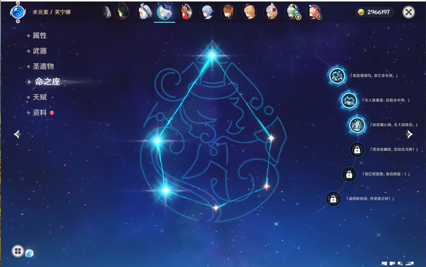 YSMK316850原神账号详情图23 YSMK316850原神账号详情图23