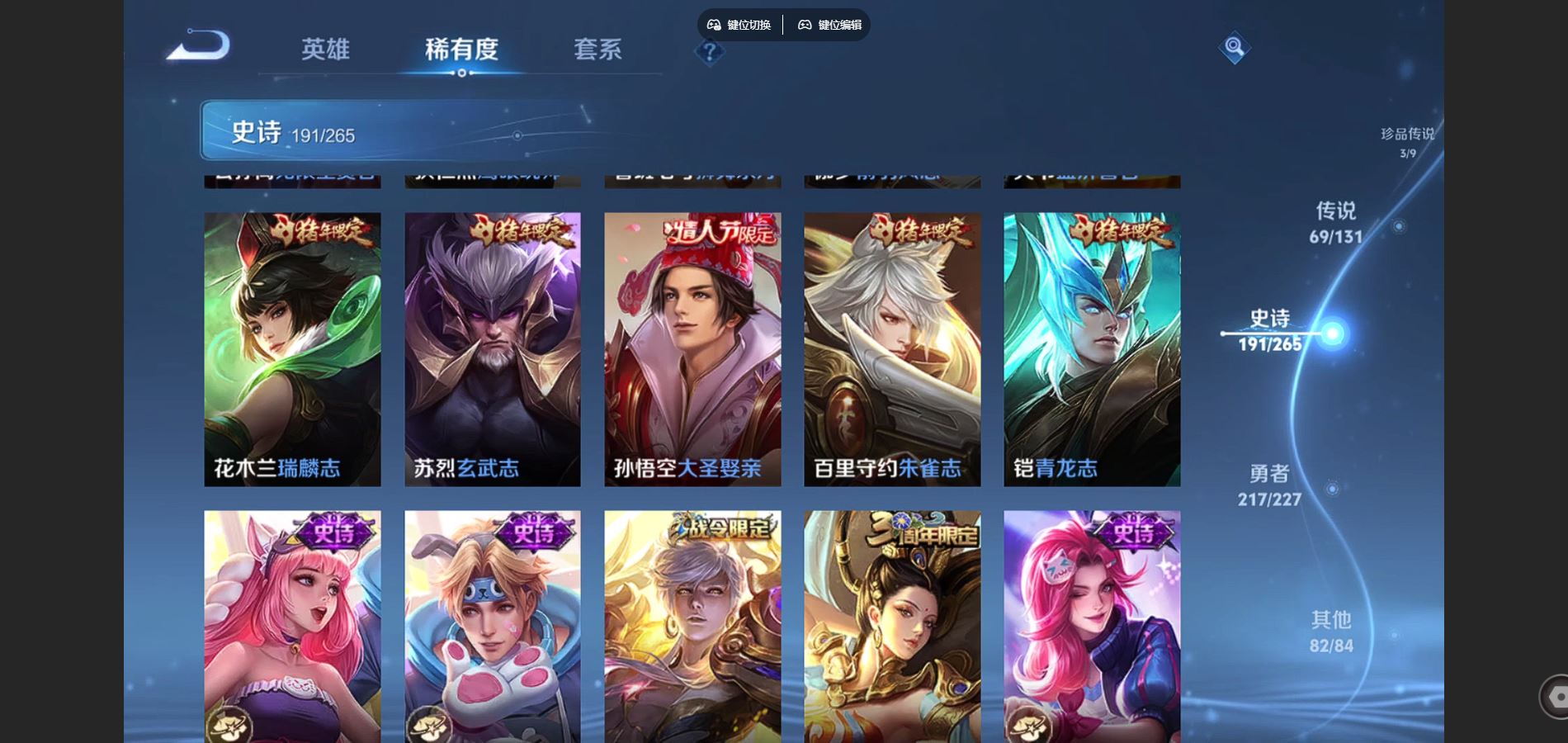 WZCMW424813王者荣耀账号详情图27 WZCMW424813王者荣耀账号详情图27