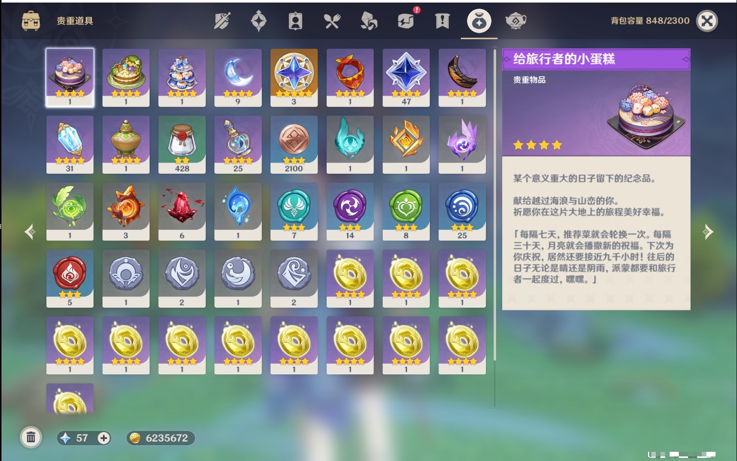 YSMK316858原神账号详情图14