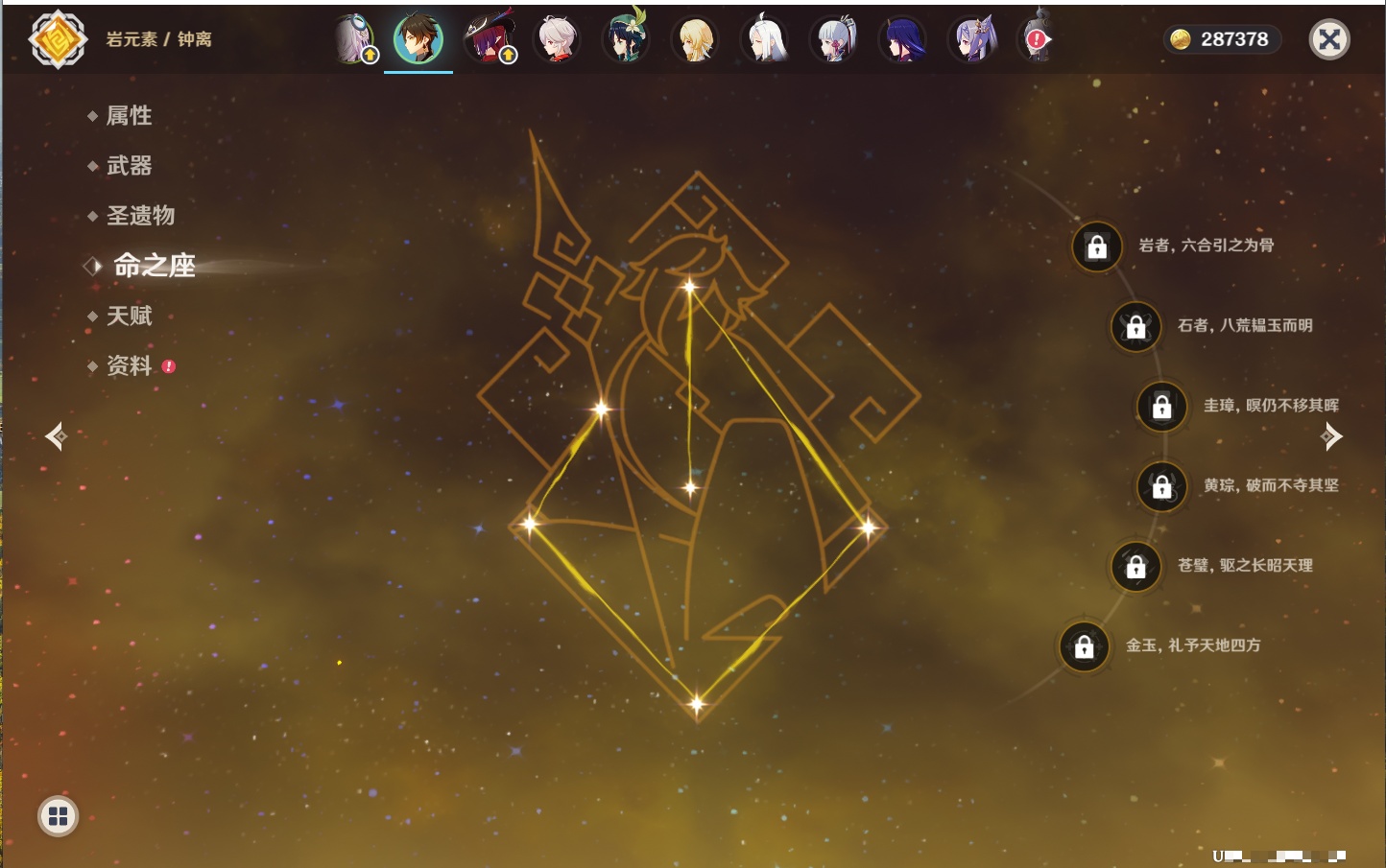 YSMK316854原神账号详情图20