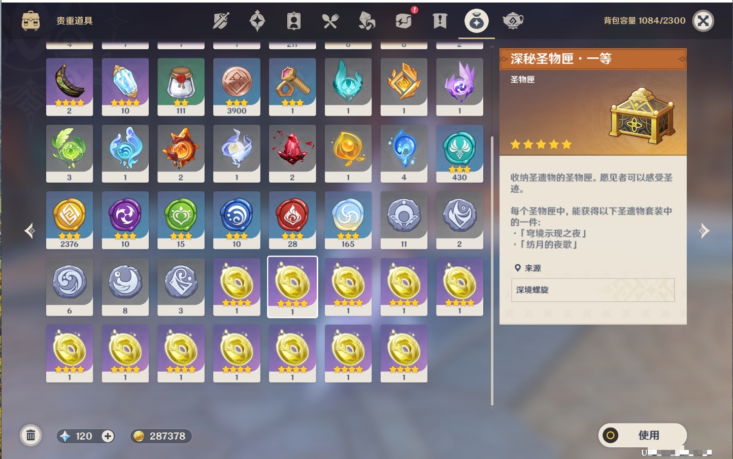 YSMK316854原神账号详情图69