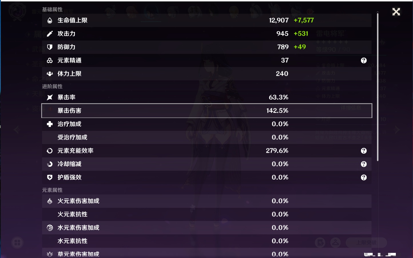 YSMK316567原神账号详情图48