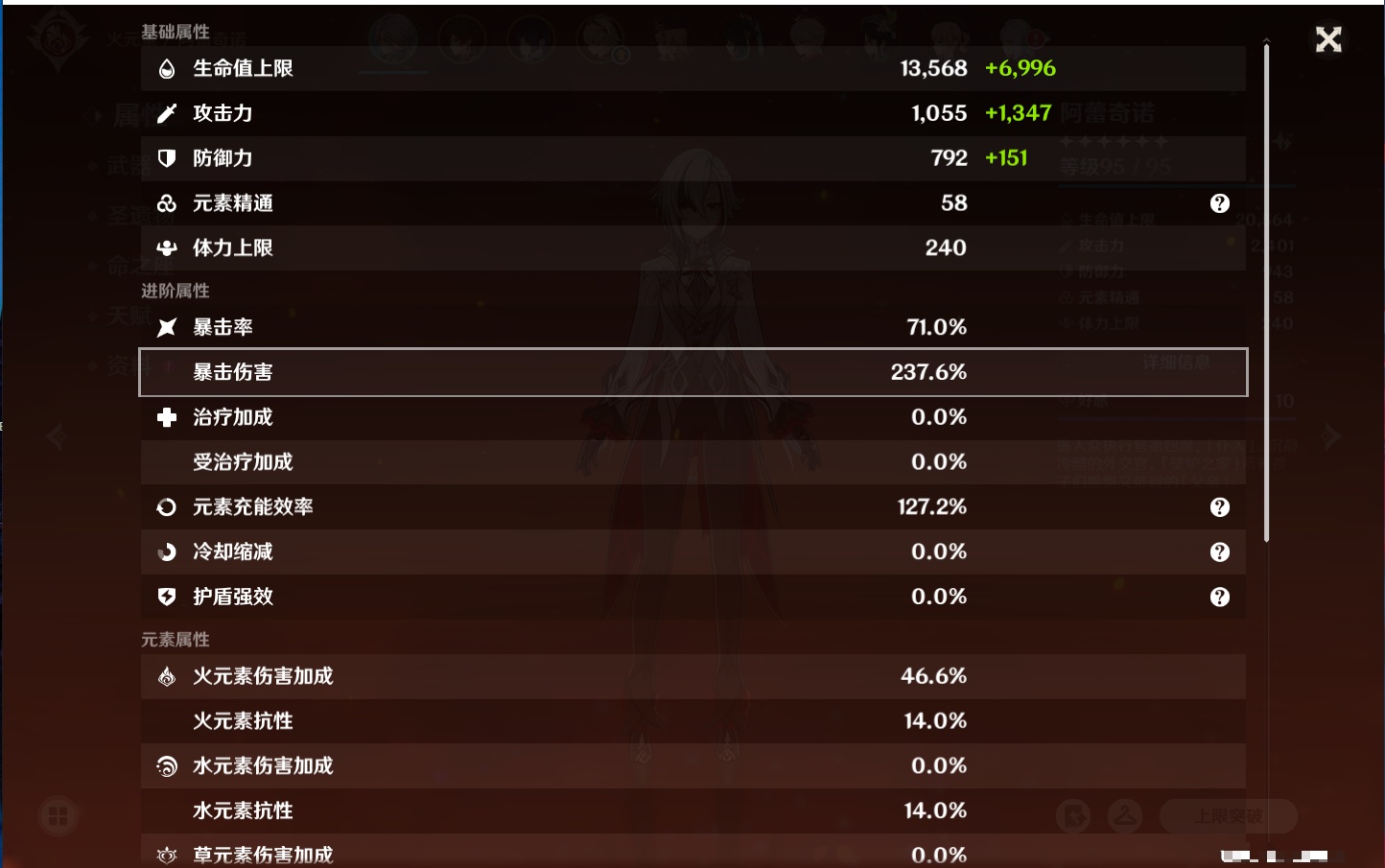 YSMK316567原神账号详情图14