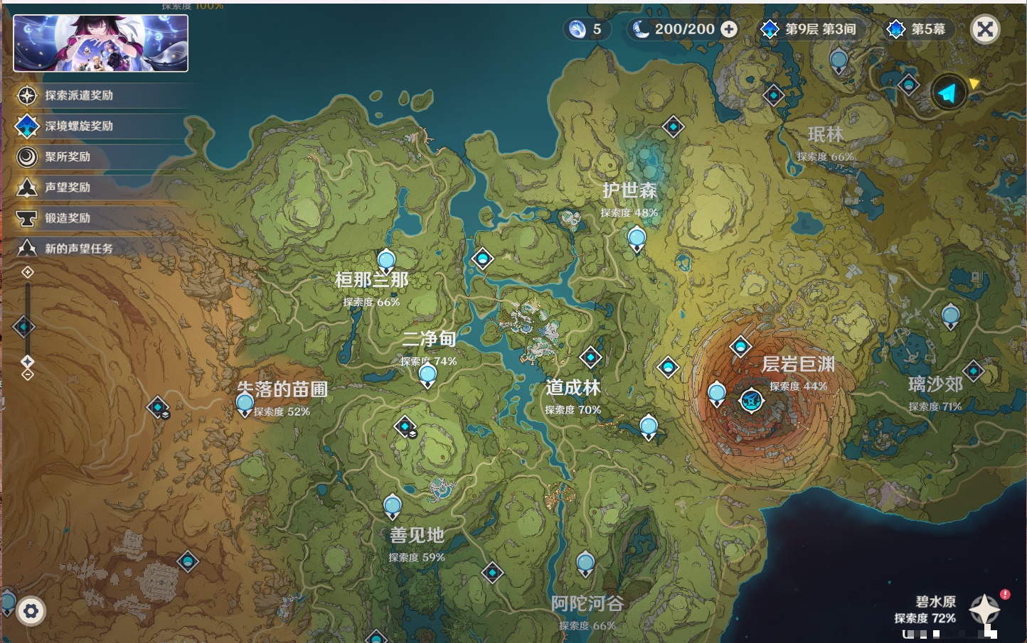 YSMK316843原神账号详情图32