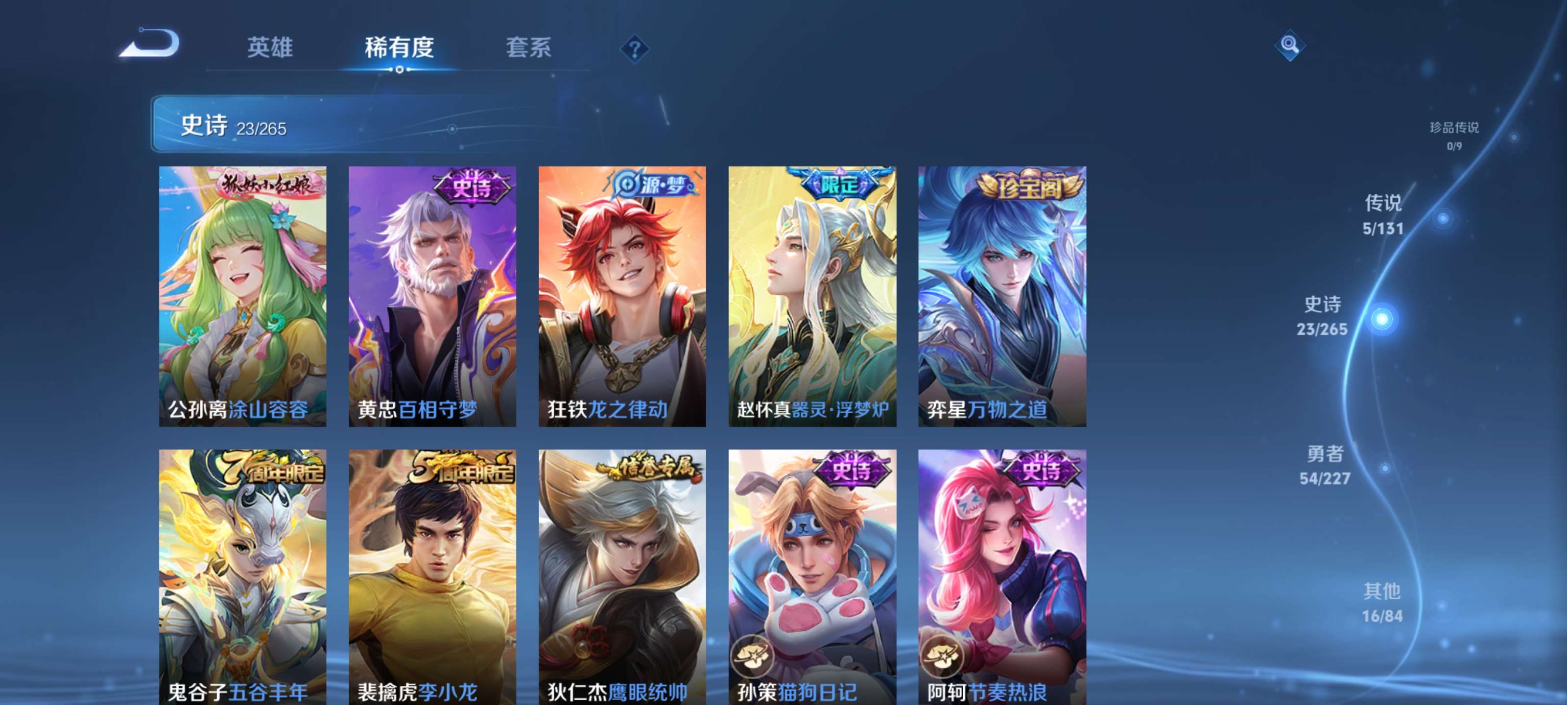 WZZM3469910王者荣耀账号详情图6