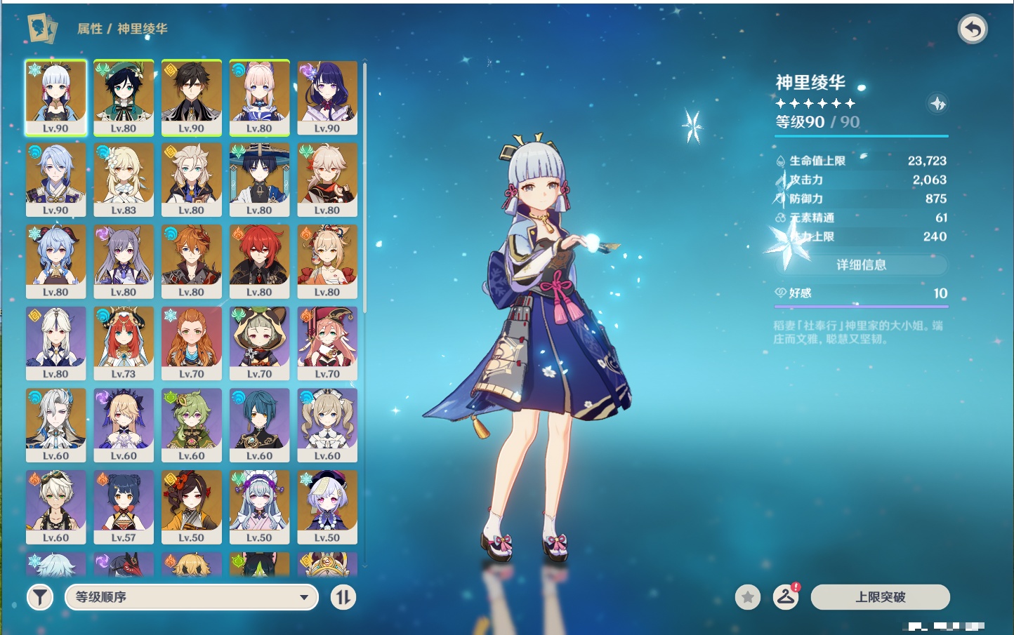 YSMK316851原神账号详情图14 YSMK316851原神账号详情图14