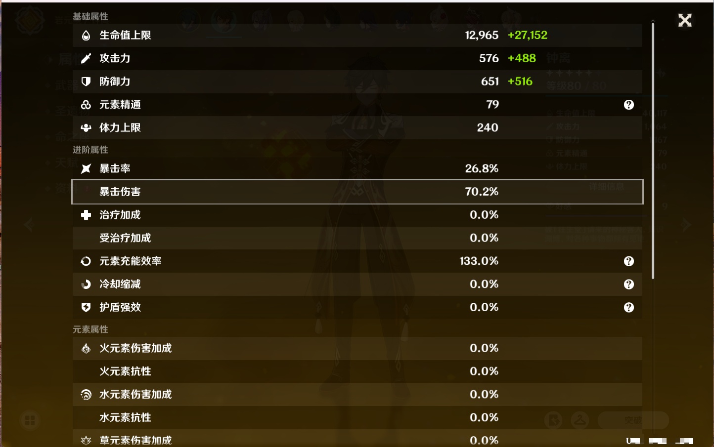 YSMK316849原神账号详情图22