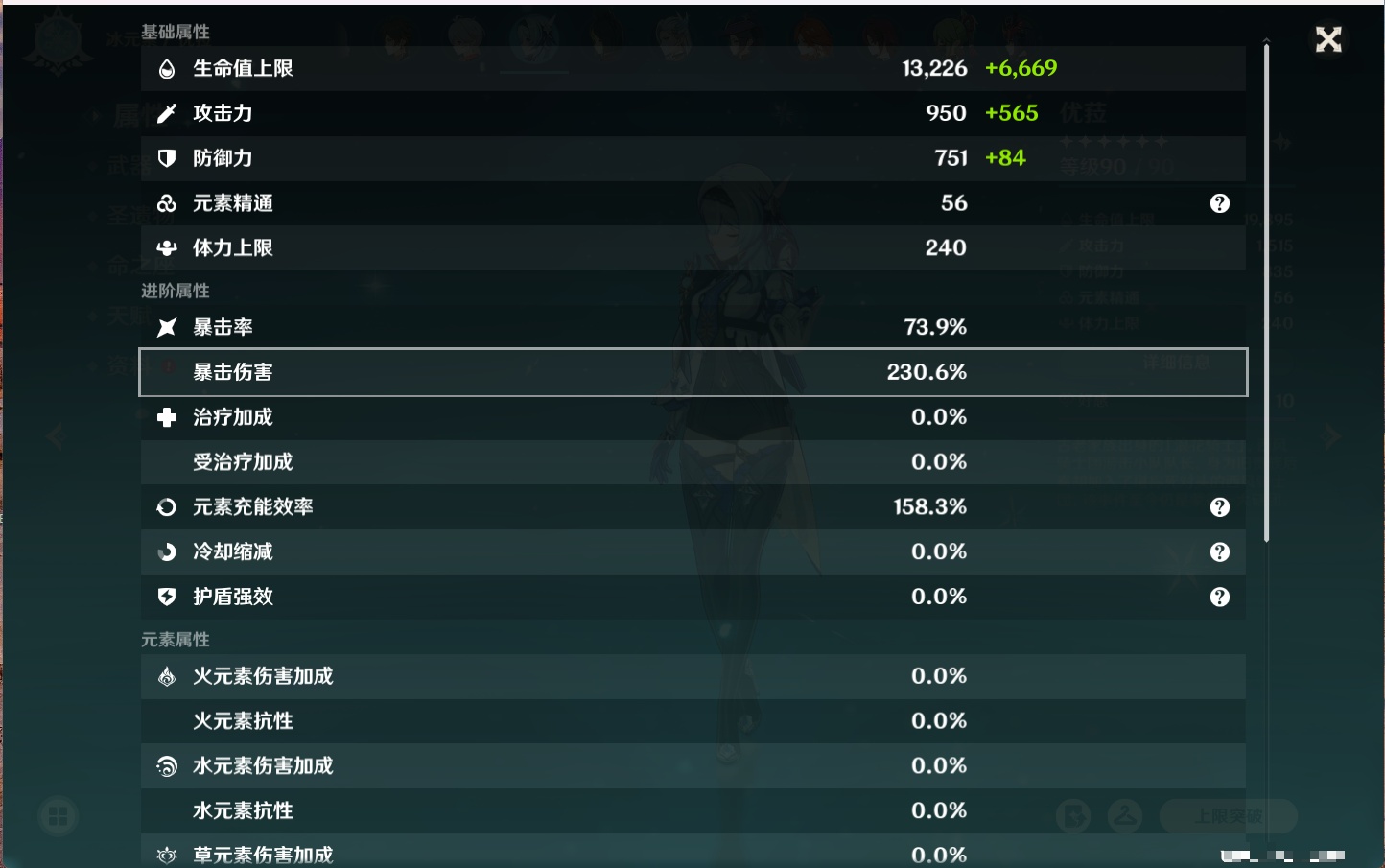 YSMK316565原神账号详情图64