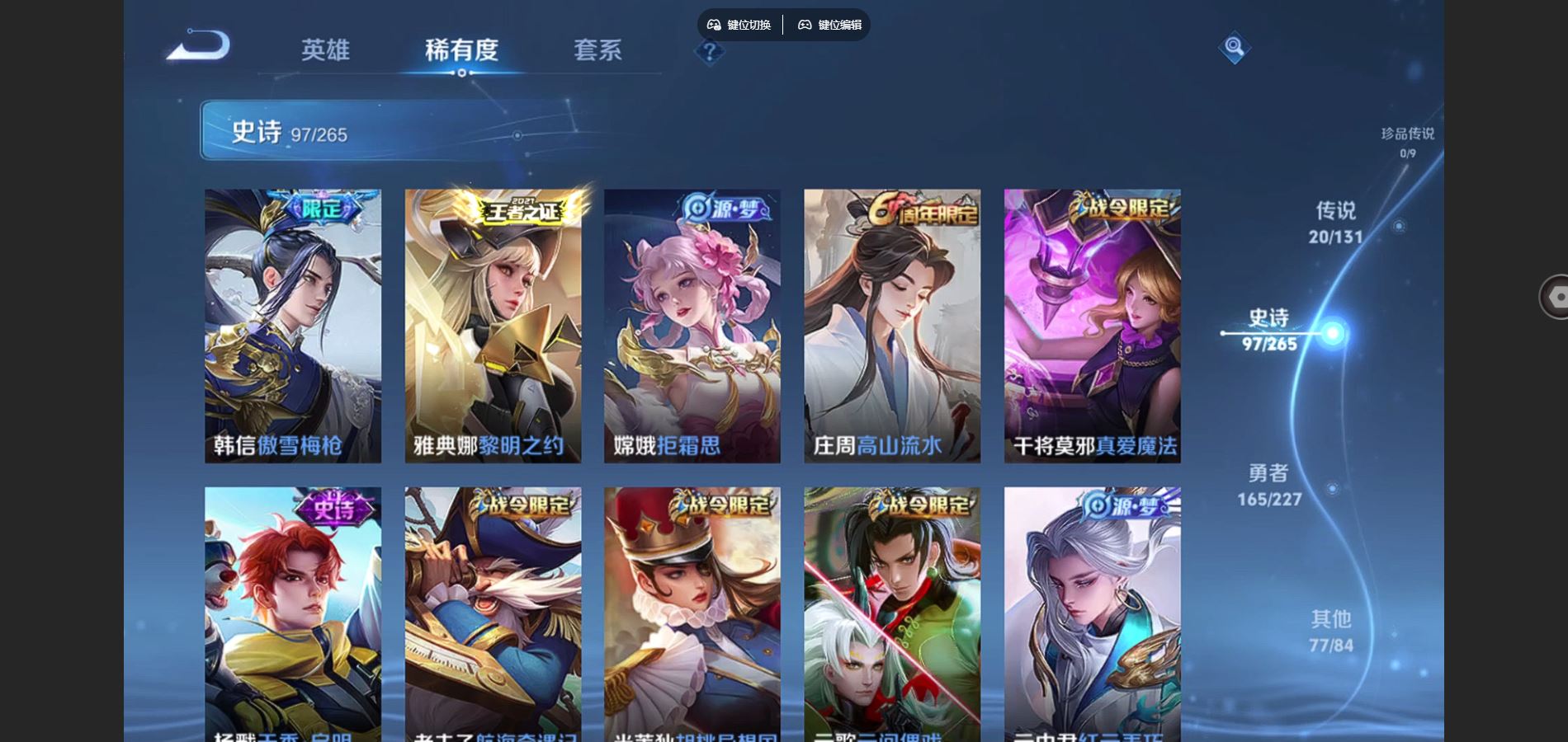 WZCMW424804王者荣耀账号详情图11