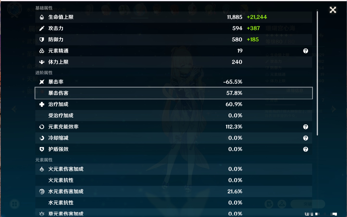 YSMK316843原神账号详情图52