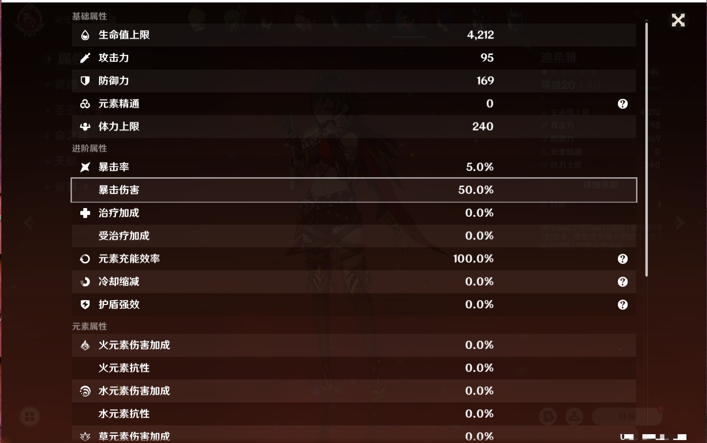 YSMK316568原神账号详情图46