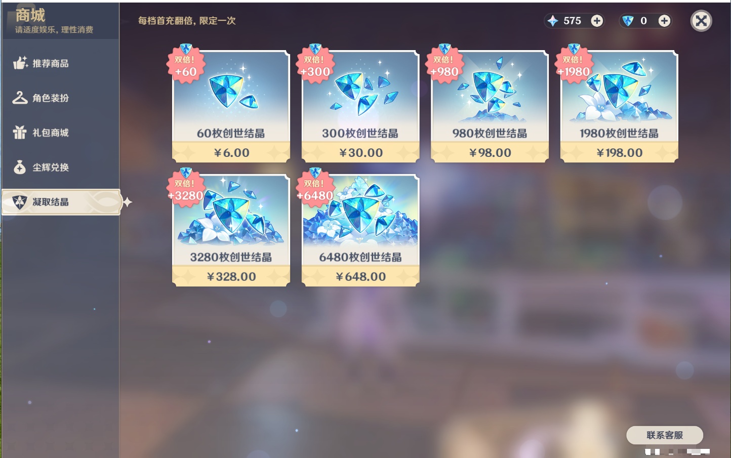 YSMK316569原神账号详情图30 YSMK316569原神账号详情图30