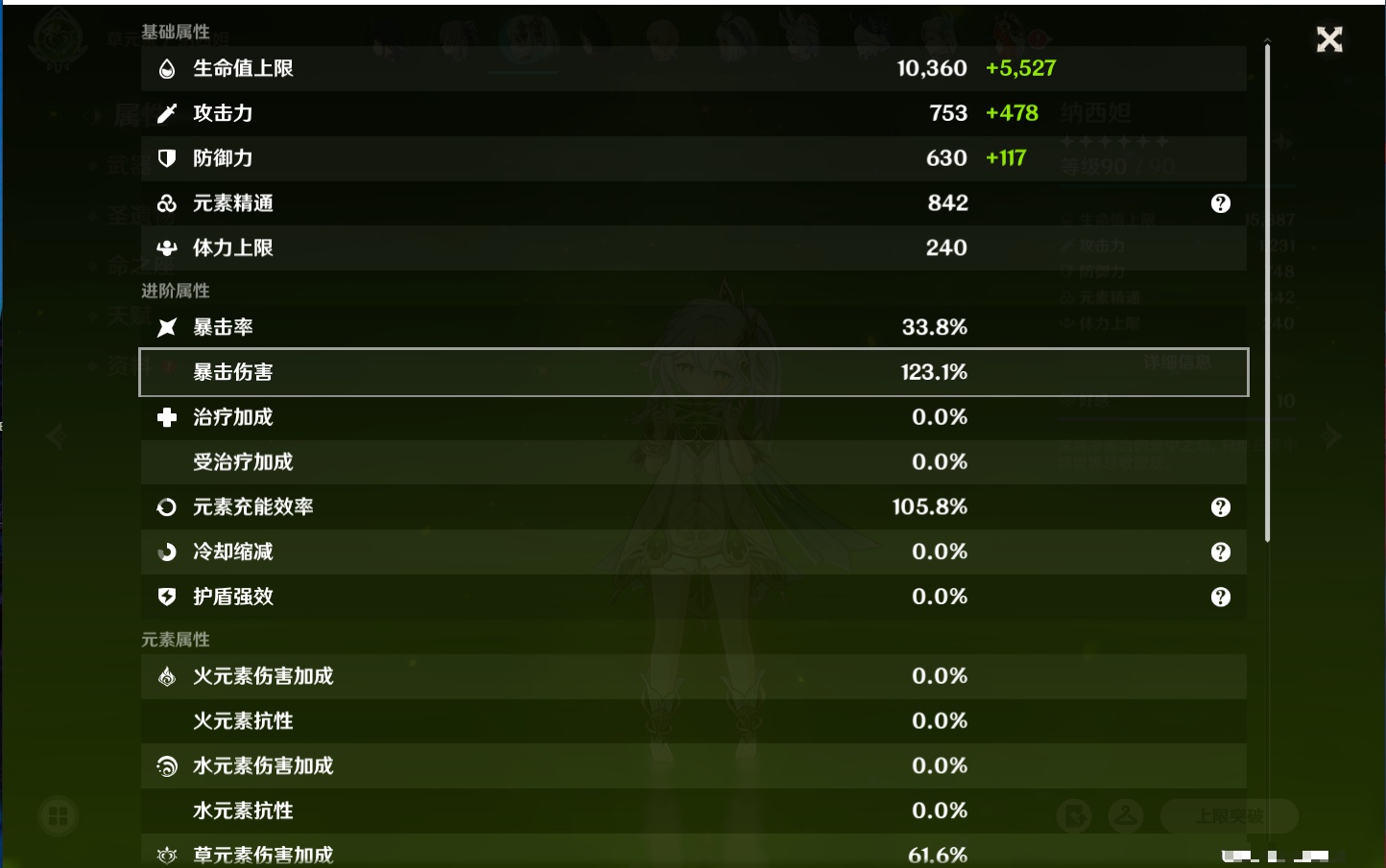 YSMK316567原神账号详情图38