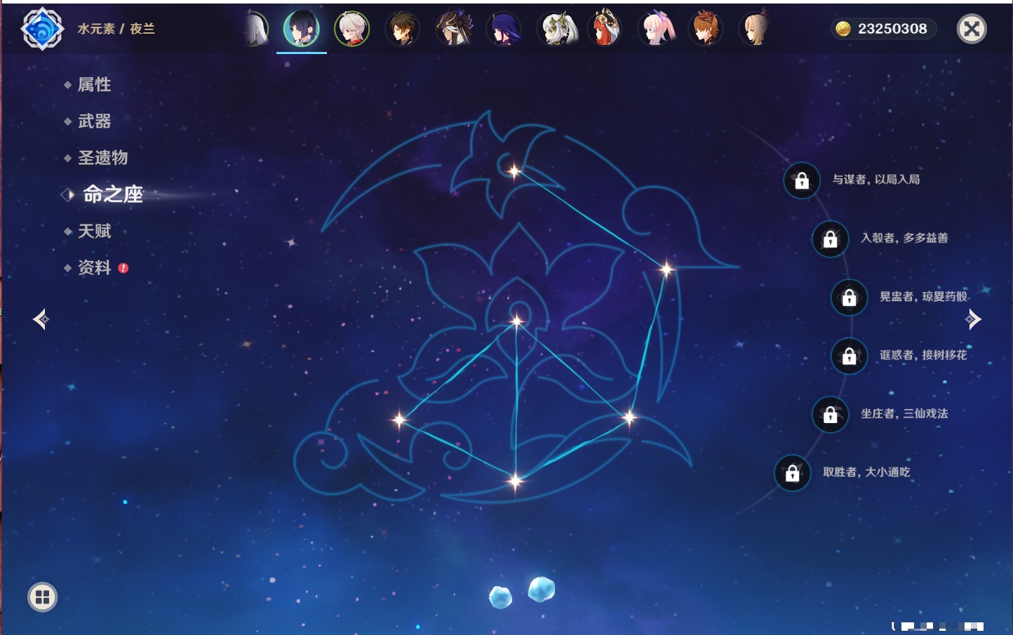 YSMK316563原神账号详情图18