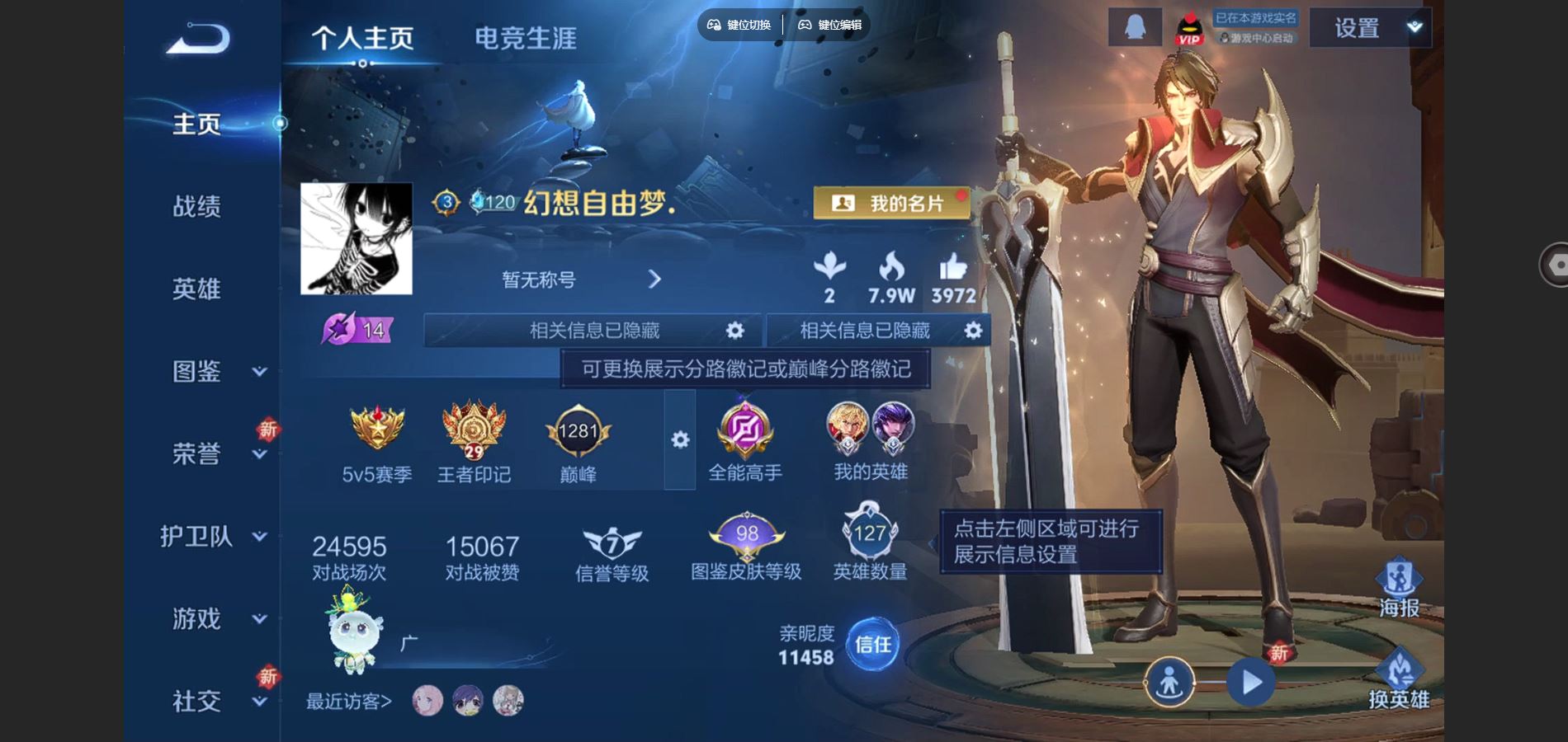 WZCMW424816王者荣耀账号详情图2 WZCMW424816王者荣耀账号详情图2