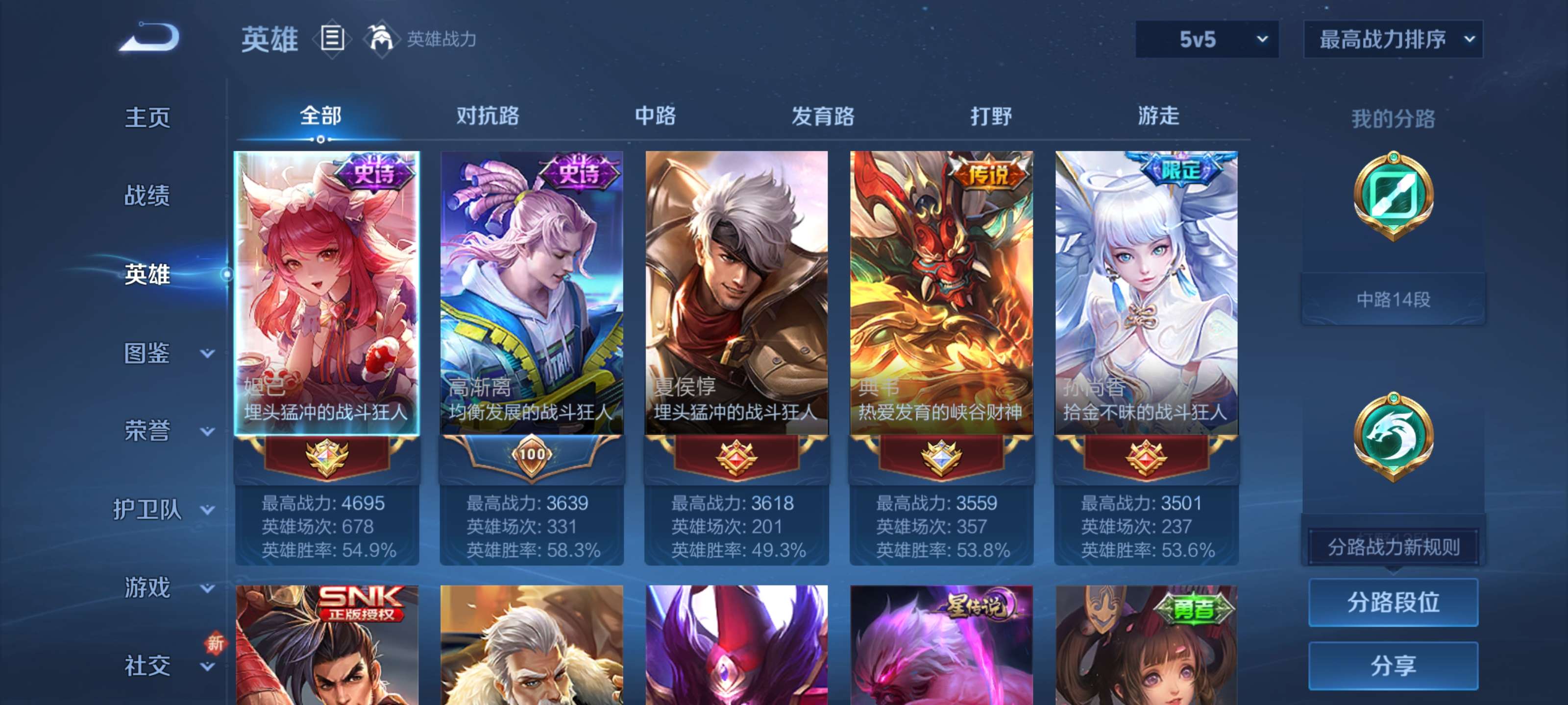 WZZM3469897王者荣耀账号详情图3