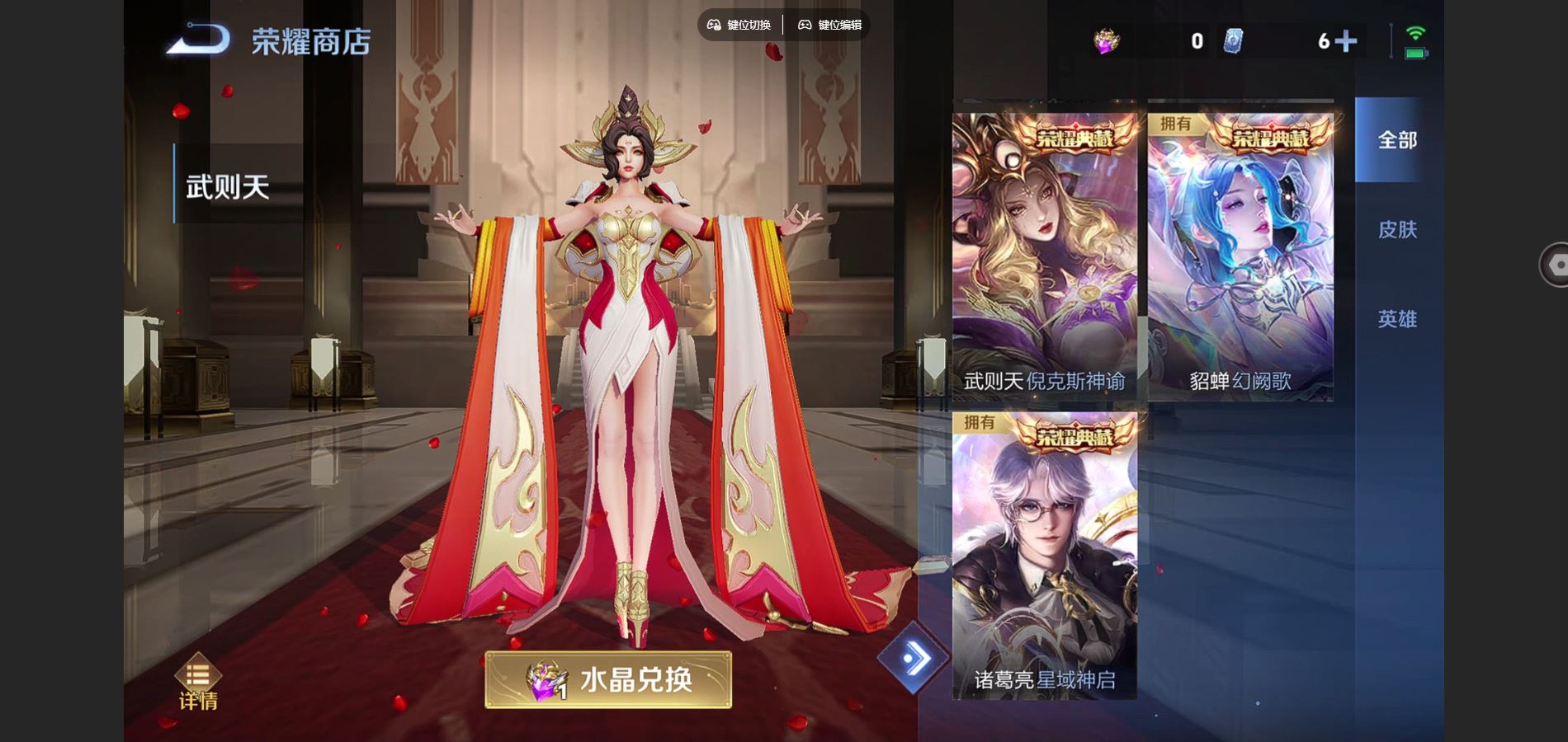 WZCMW424810王者荣耀账号详情图27