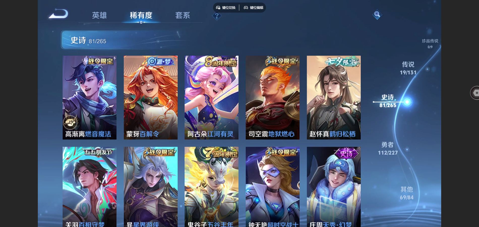 WZCMW424794王者荣耀账号详情图10 WZCMW424794王者荣耀账号详情图10