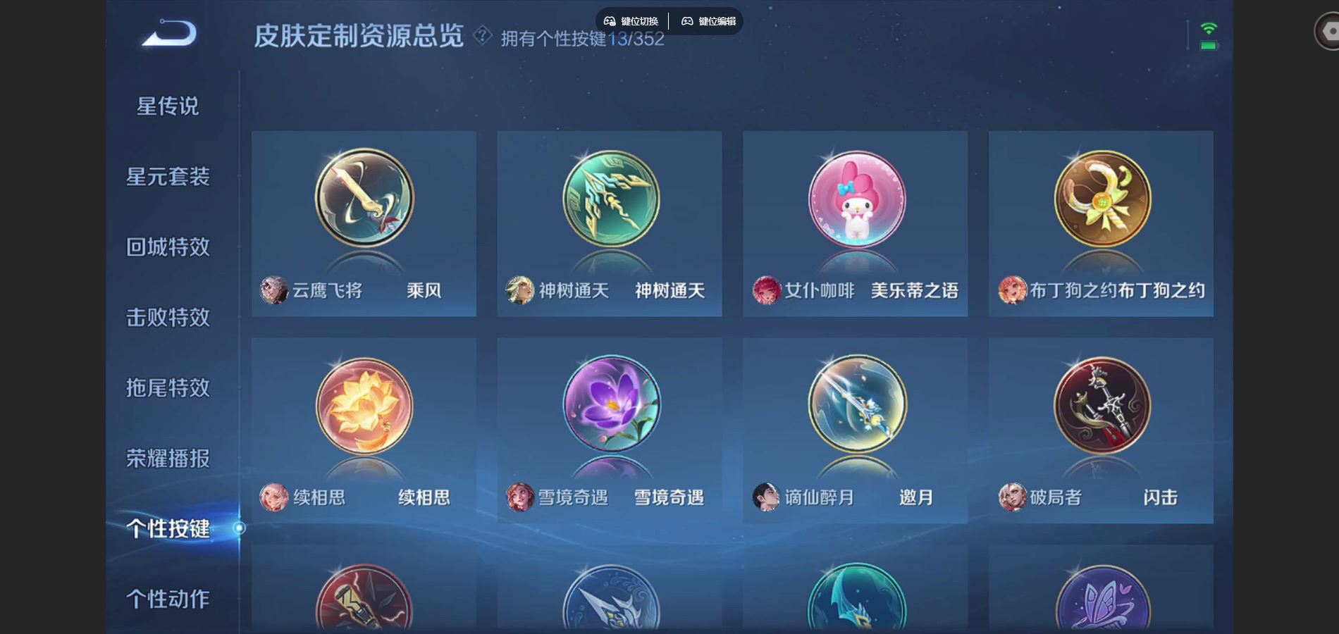 WZCMW424787王者荣耀账号详情图20