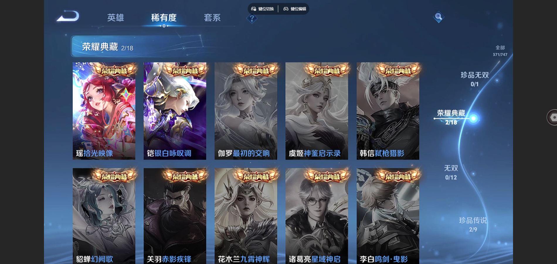 WZCMW424808王者荣耀账号详情图6 WZCMW424808王者荣耀账号详情图6