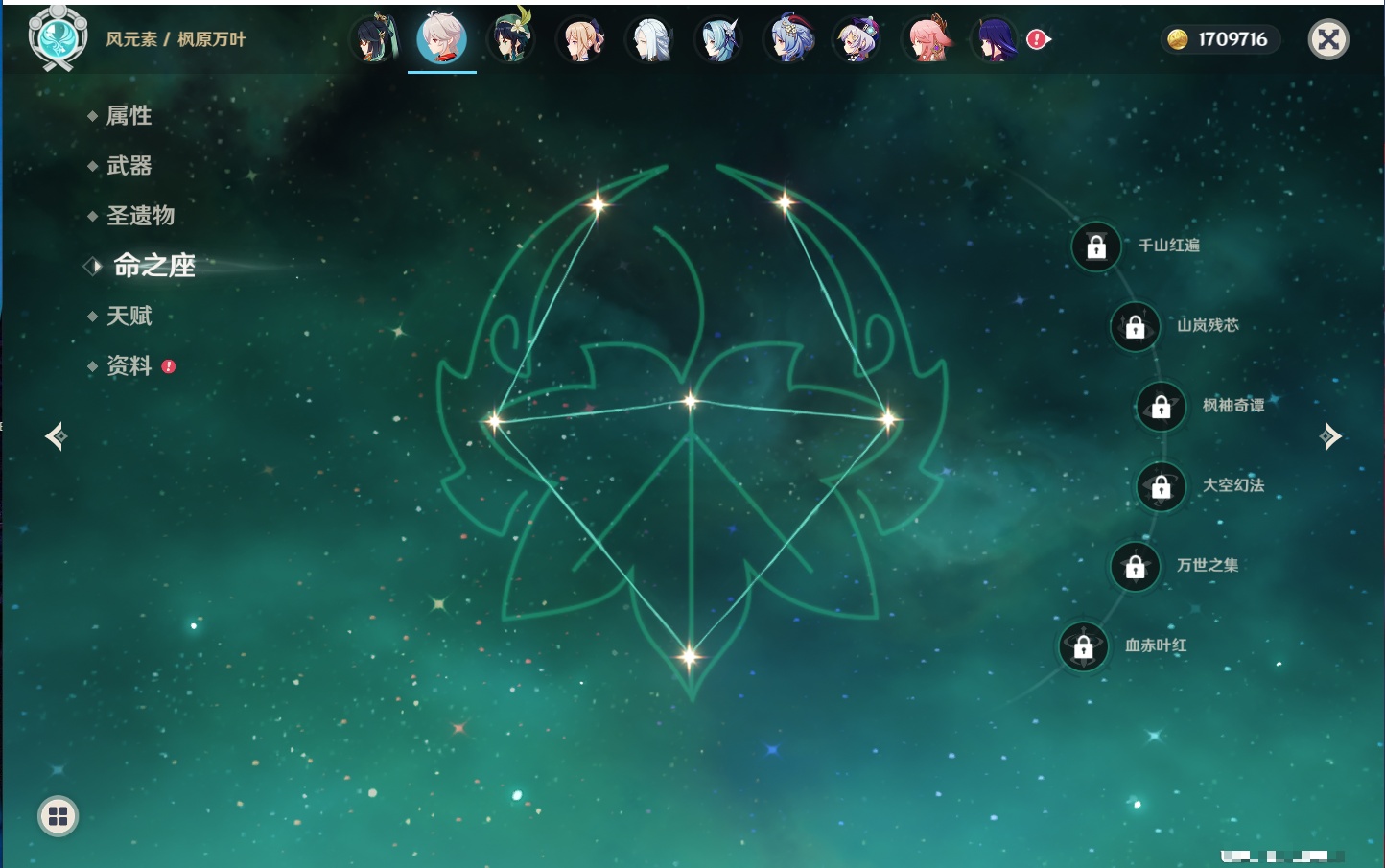 YSMK316567原神账号详情图51