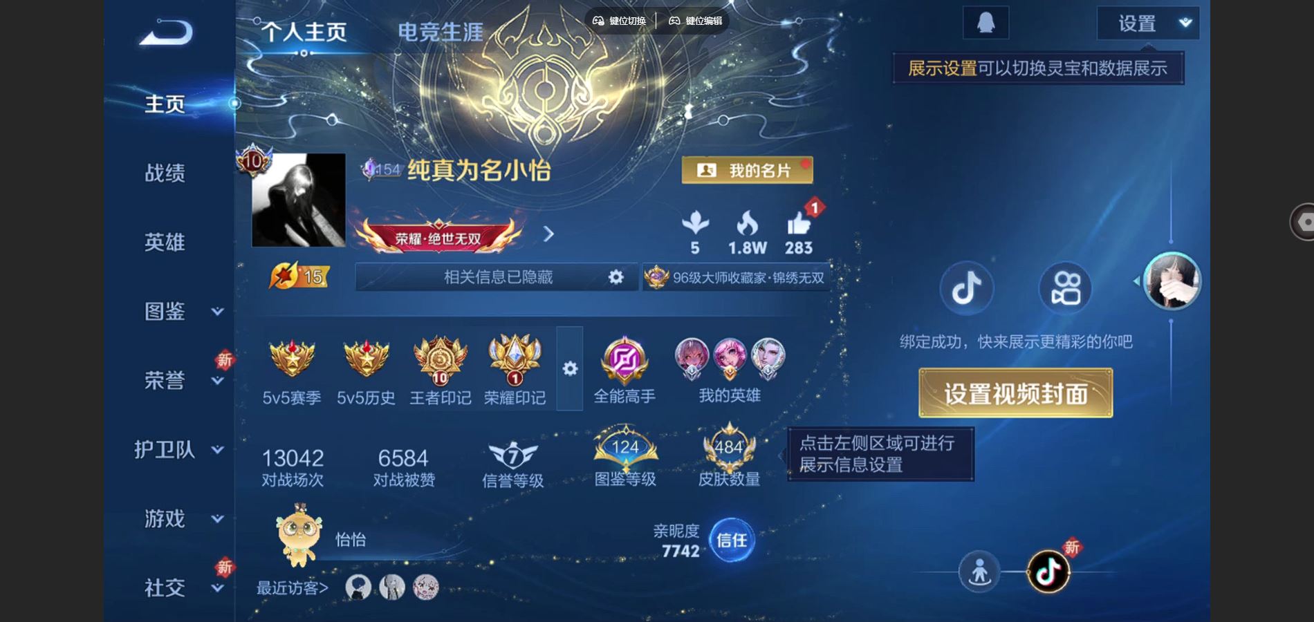 WZCMW424849王者荣耀账号详情图2