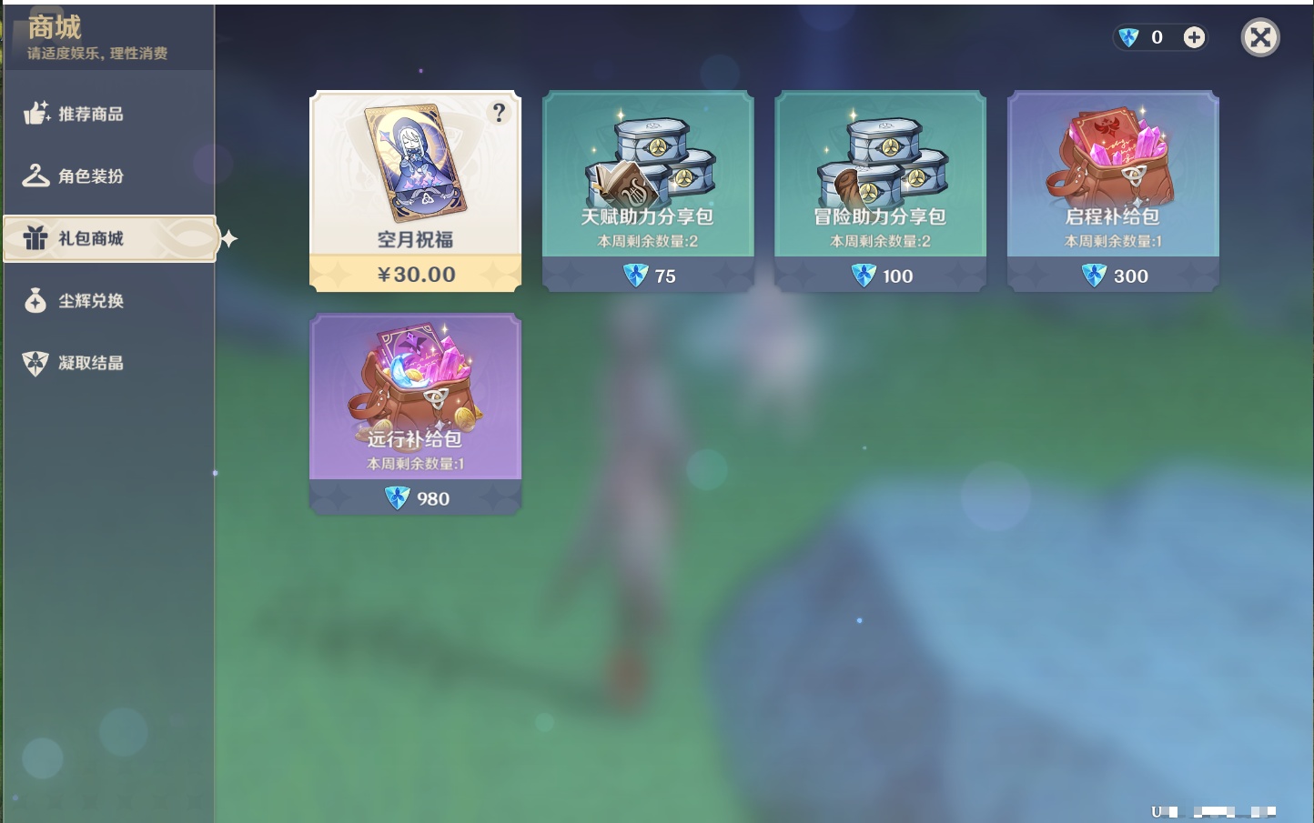 YSMK316862原神账号详情图3